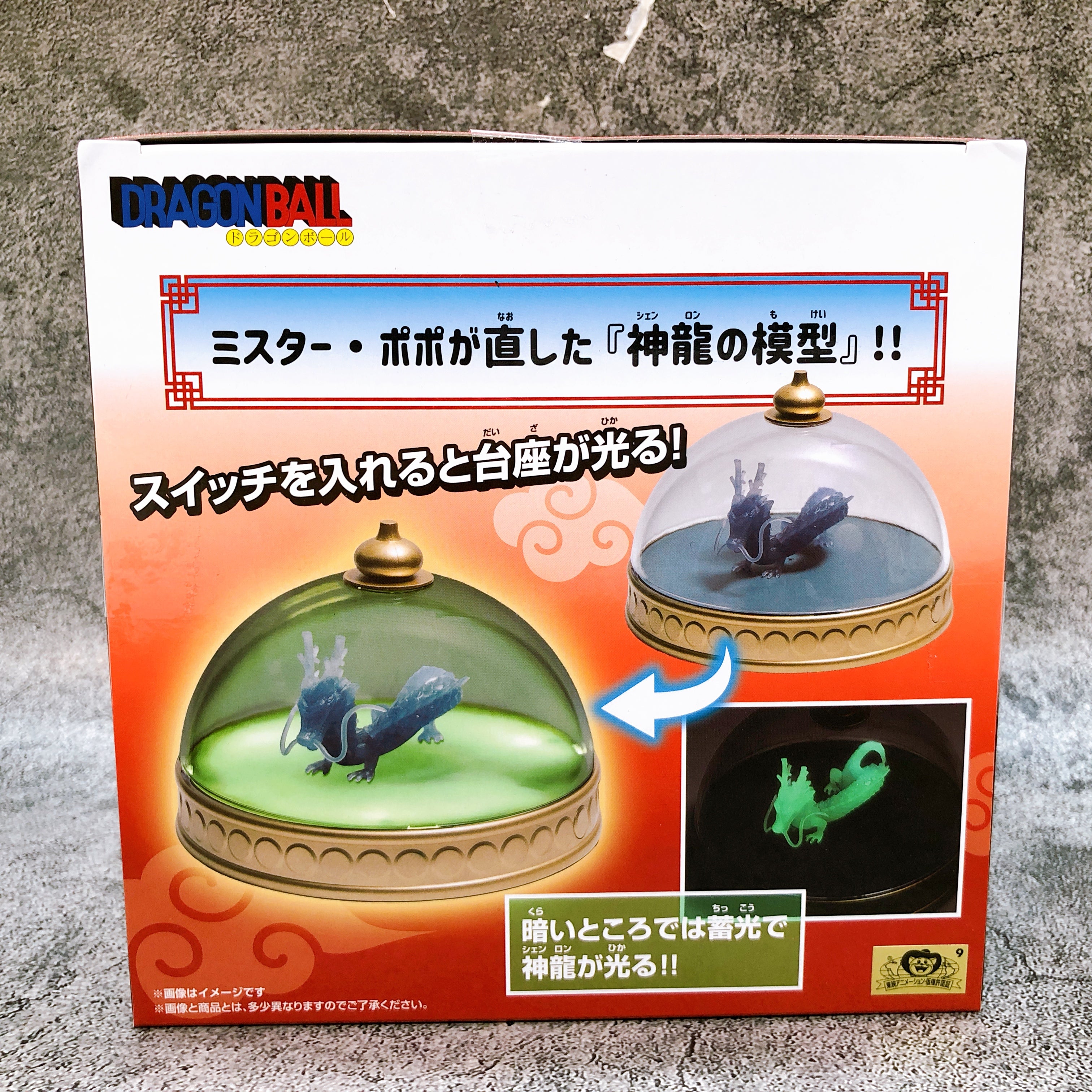 Dragon Ball Shenron Model Room Light Figure BANPRESTO Japan Sealed NEW FASTSHIP
