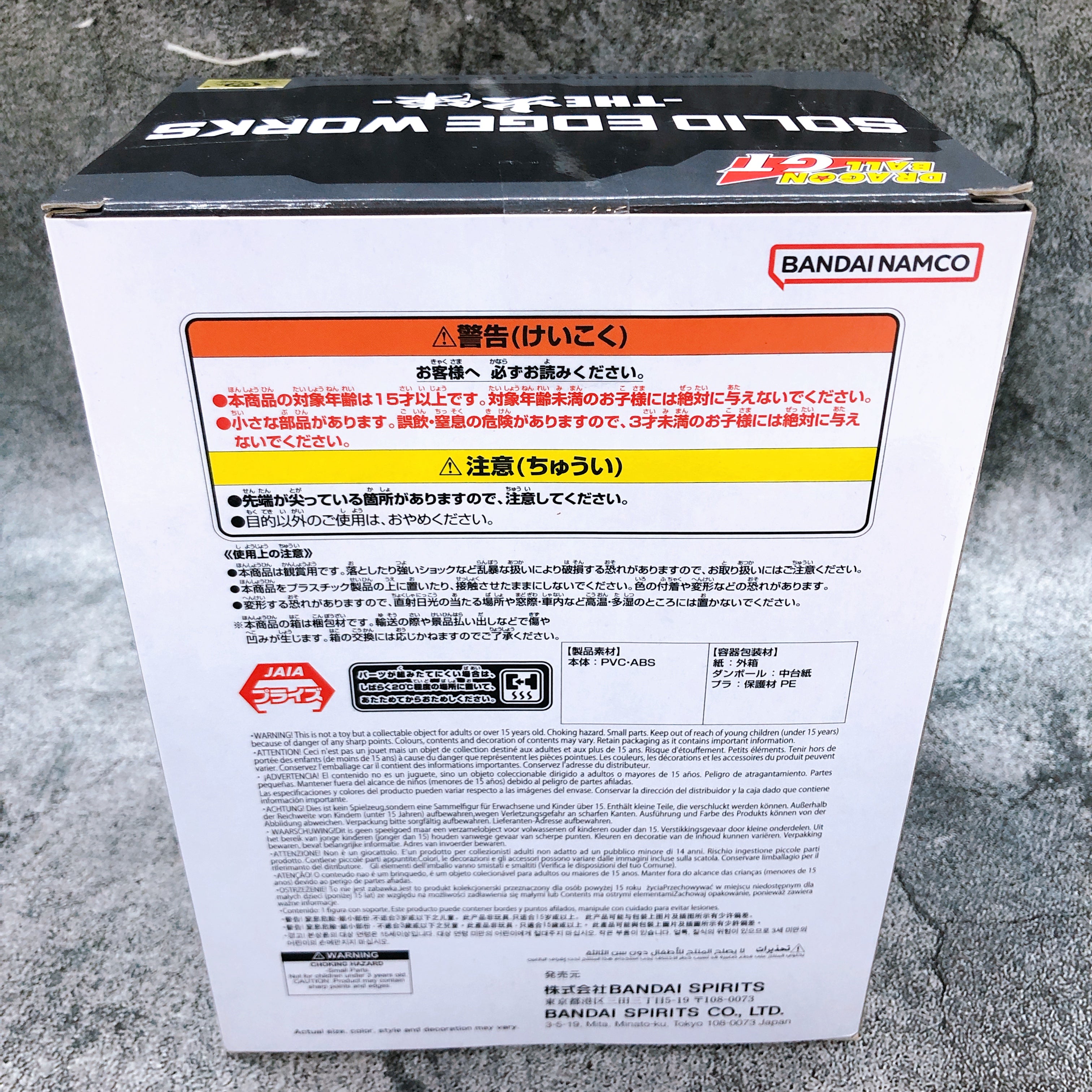 Dragon Ball GT Super Saiyan4 Vegeta SOLID EDGE WORKS THE Departure Figure Japan