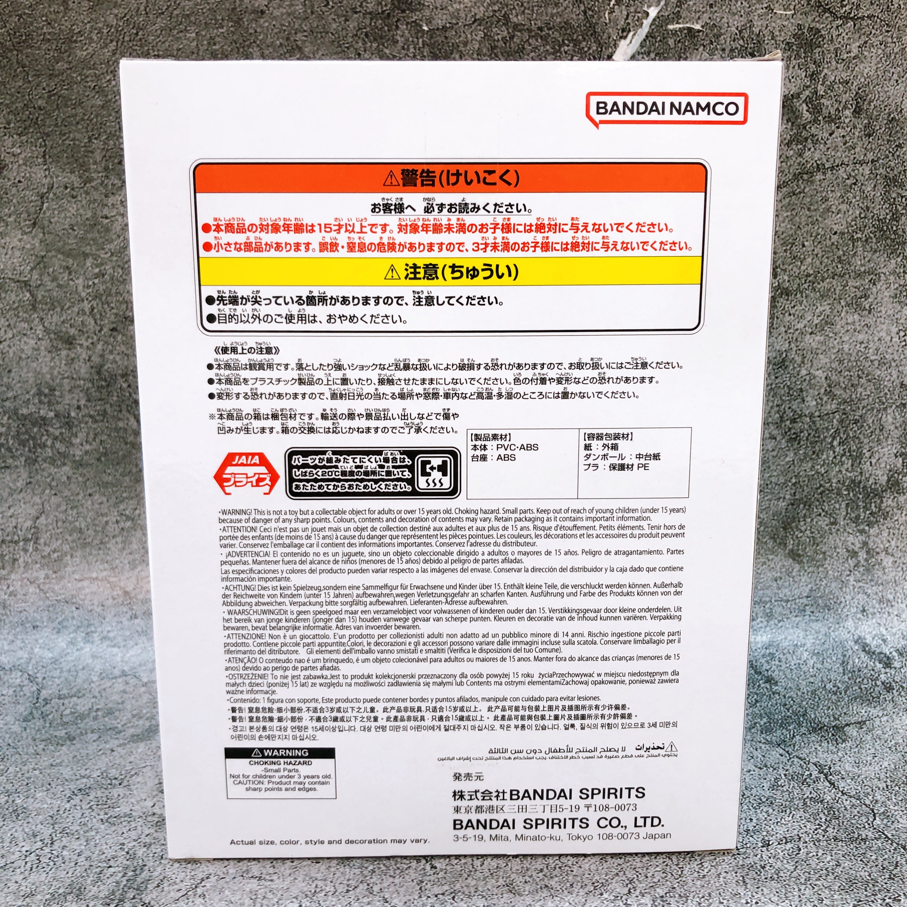 Dragon Ball Super Vegito BLOOD OF SAIYANS Figure BANPRESTO Japan Sealed FASTSHIP