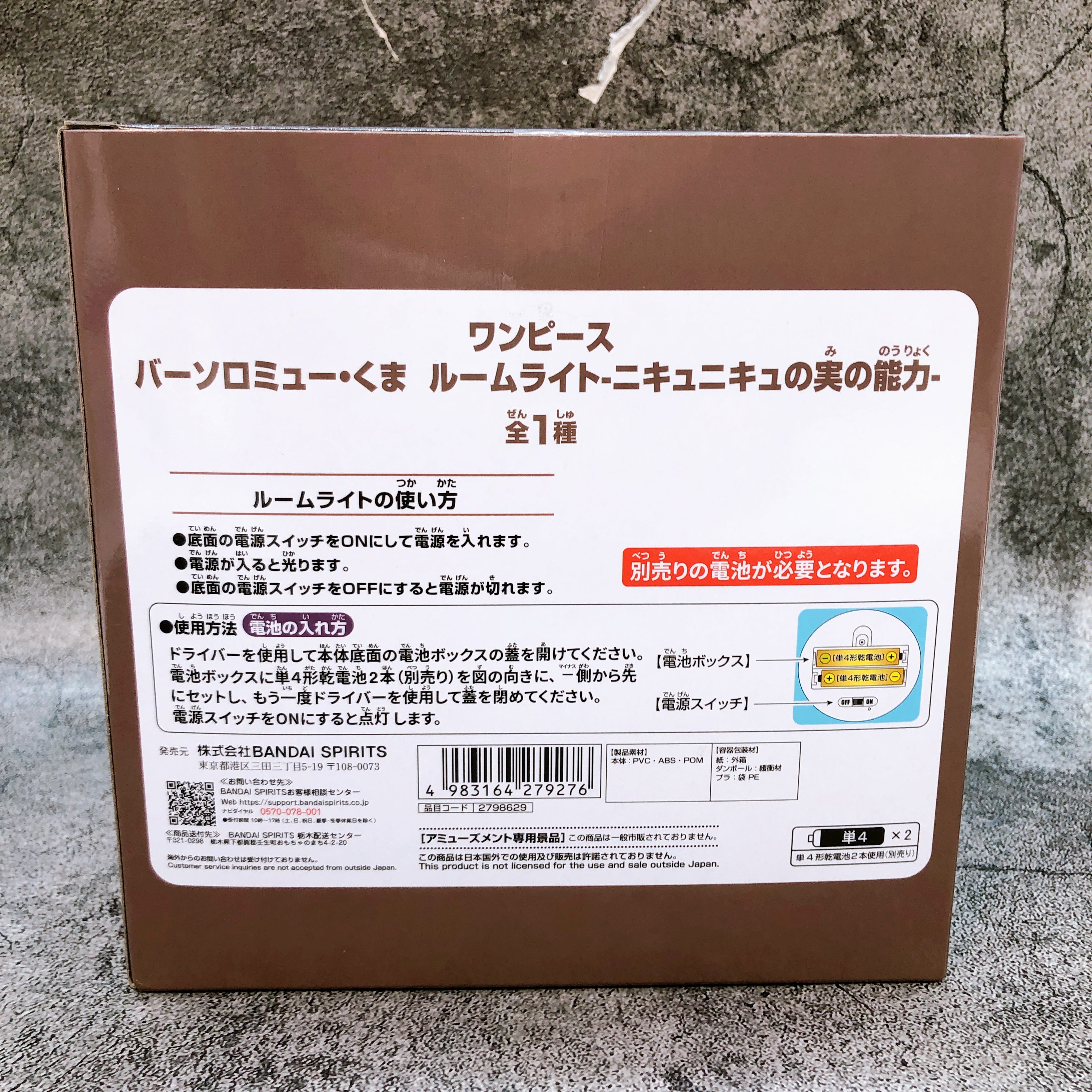 ONE PIECE Bartholomew Kuma Room Light Paw-Paw Fruit Figure from Japan NEW Sealed