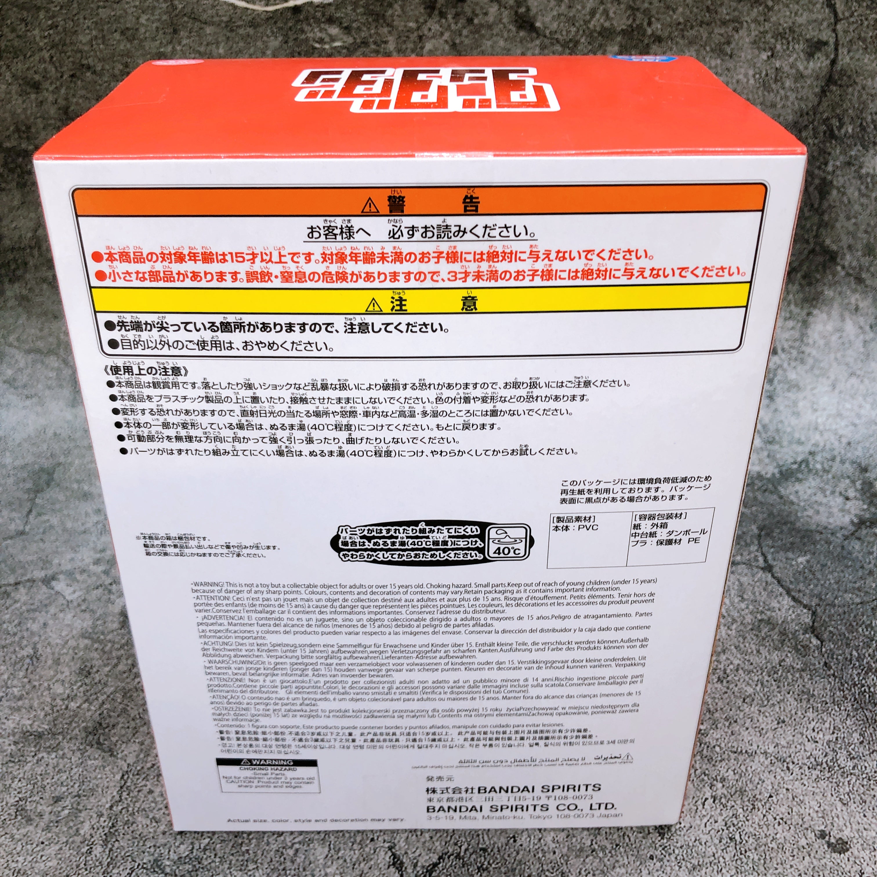 Dandadan Turbo Granny Maneki Neko SOFVIMATES Figure BANPRESTO Japan Sealed NEW