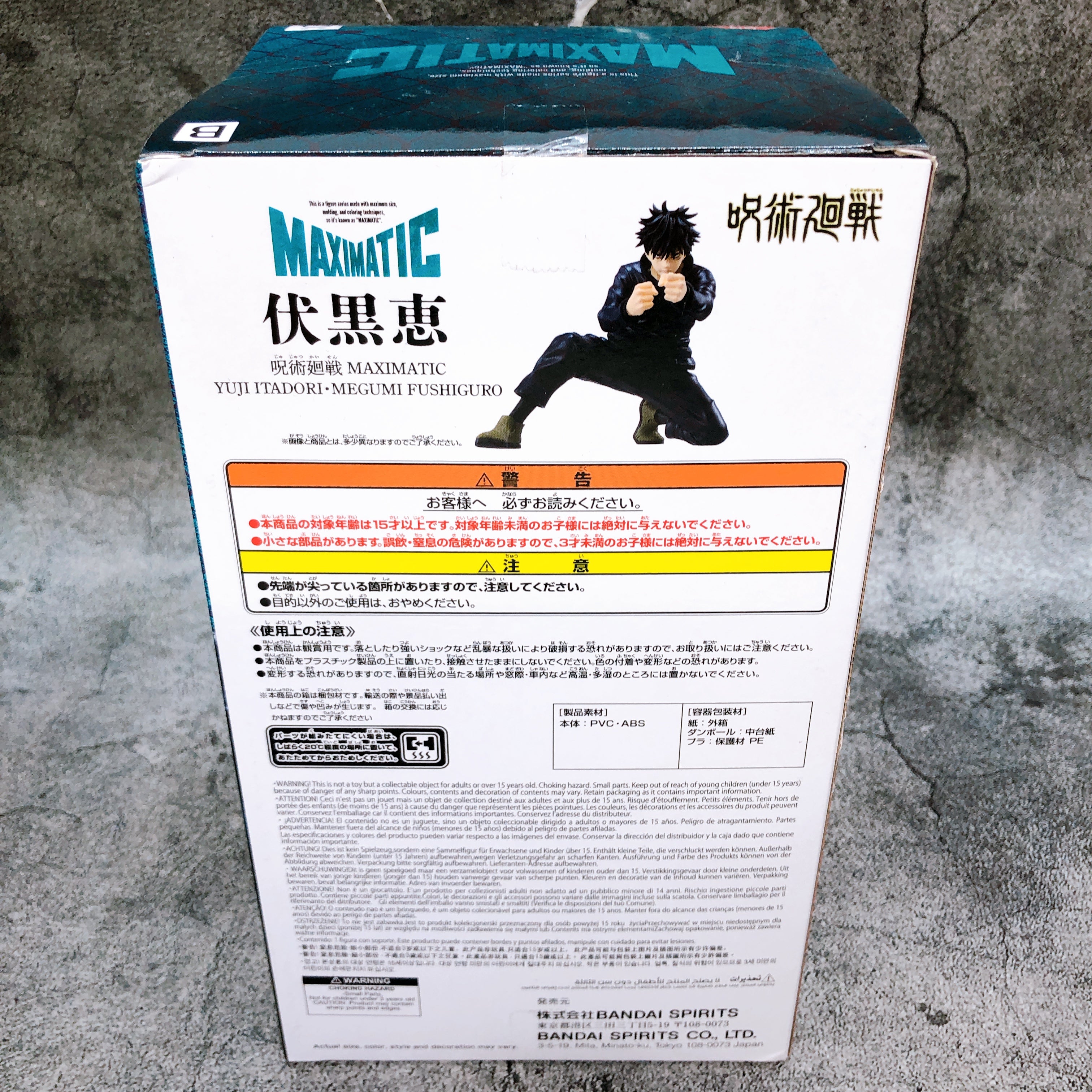 Jujutsu Kaisen Megumi Fushiguro MAXIMATIC Figure BANPRESTO Japan Sealed FASTSHIP
