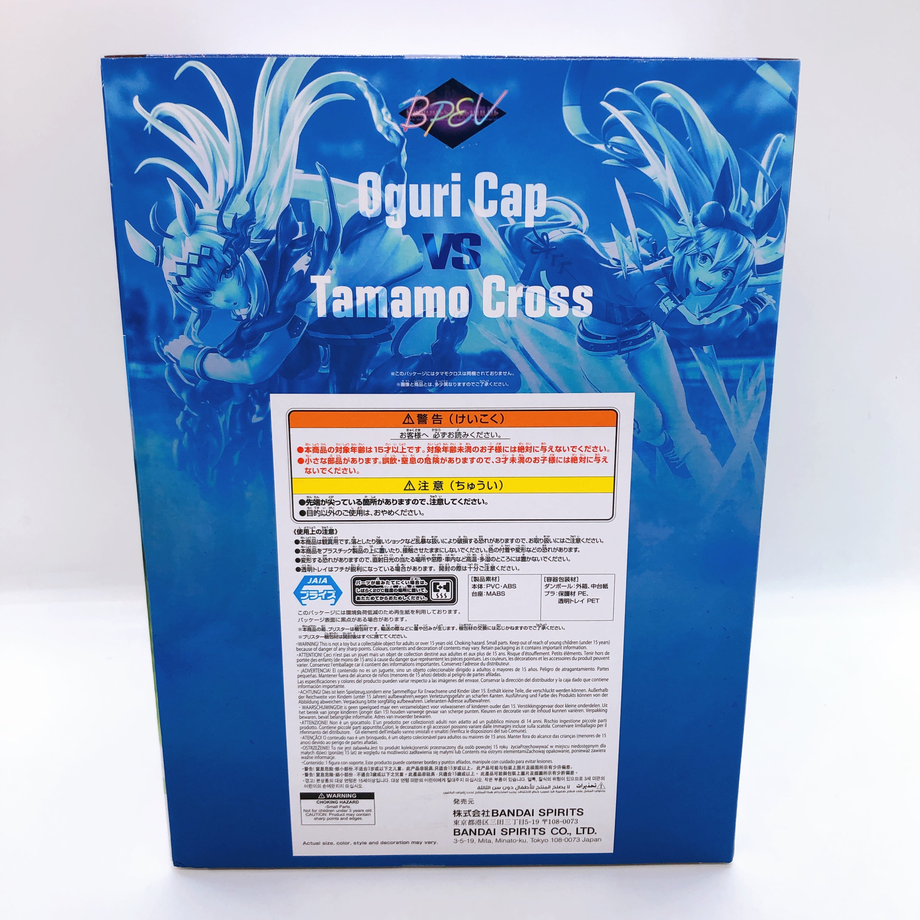 Uma Musume: Cinderella Gray Oguri Cap Figure BANPRESTO EVOLVE Japan NEW Sealed