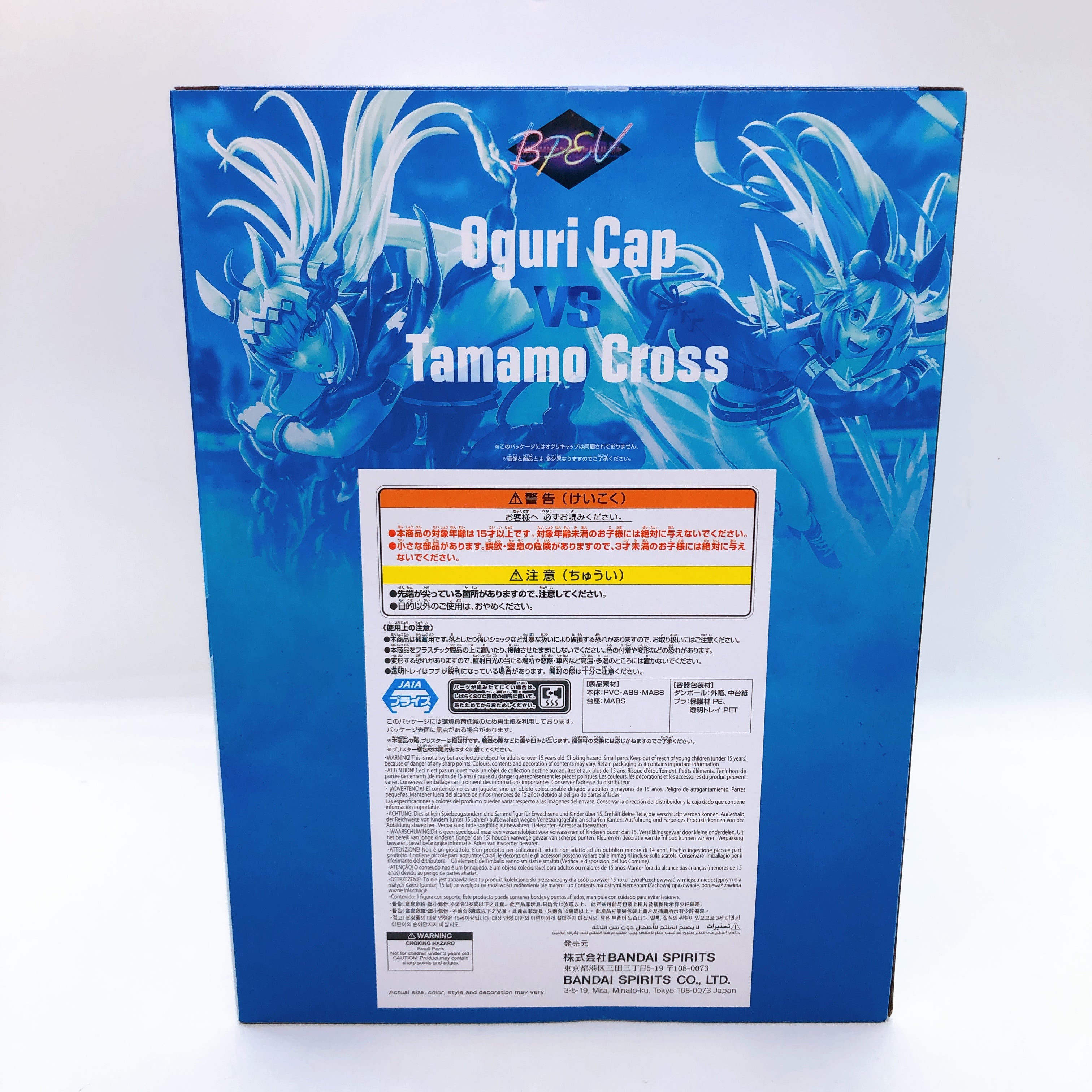 Uma Musume: Cinderella Gray Tamamo Cross Figure BANPRESTO EVOLVE Japan Sealed