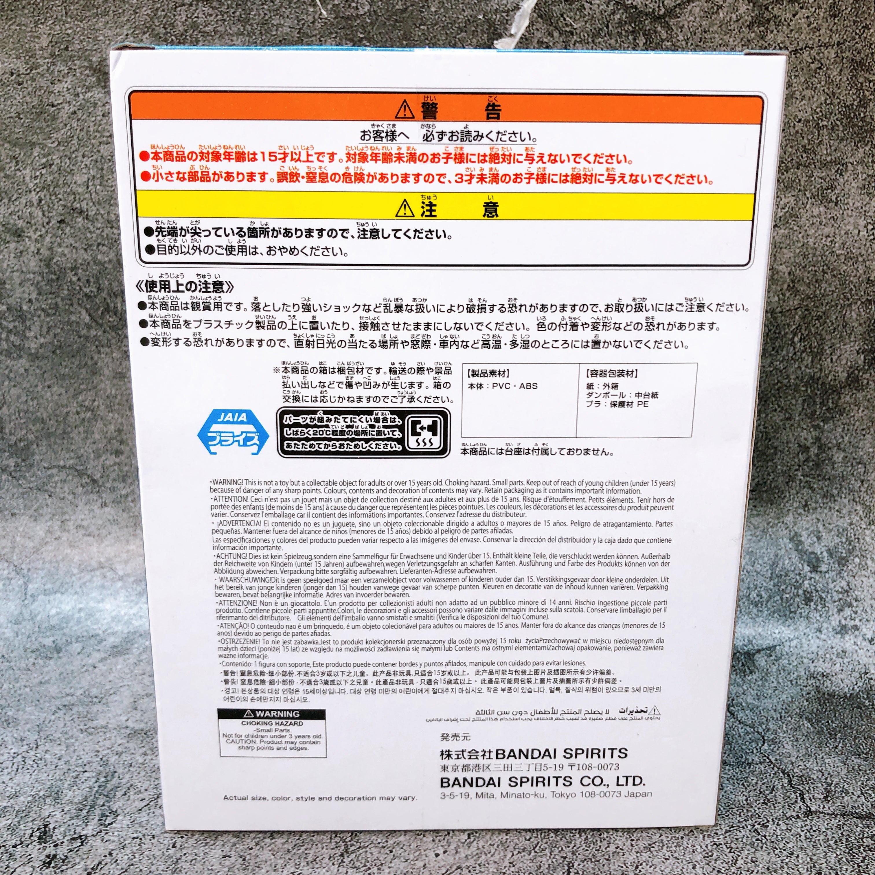 3-Nen Z-Gumi Ginpachi-Sensei Sougo Okita Desk Figure BANPRESTO Japan Sealed NEW