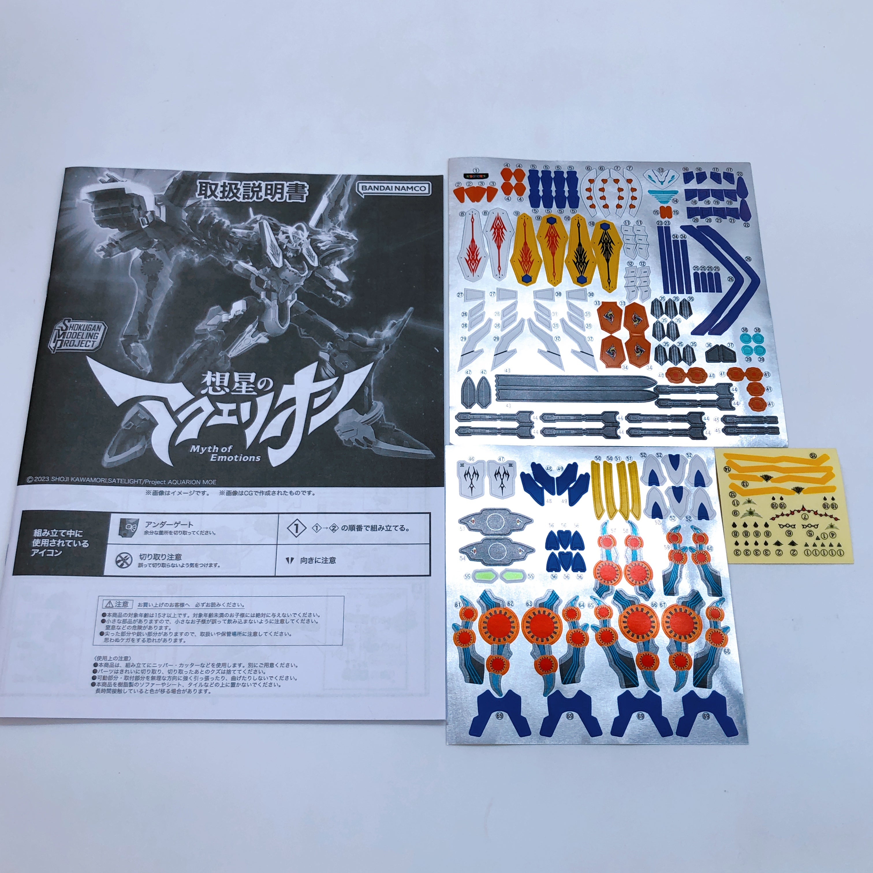 SMP Aquarion Myth of Emotions Shokugan Model Kit Premium Bandai Japan FASTSHIP