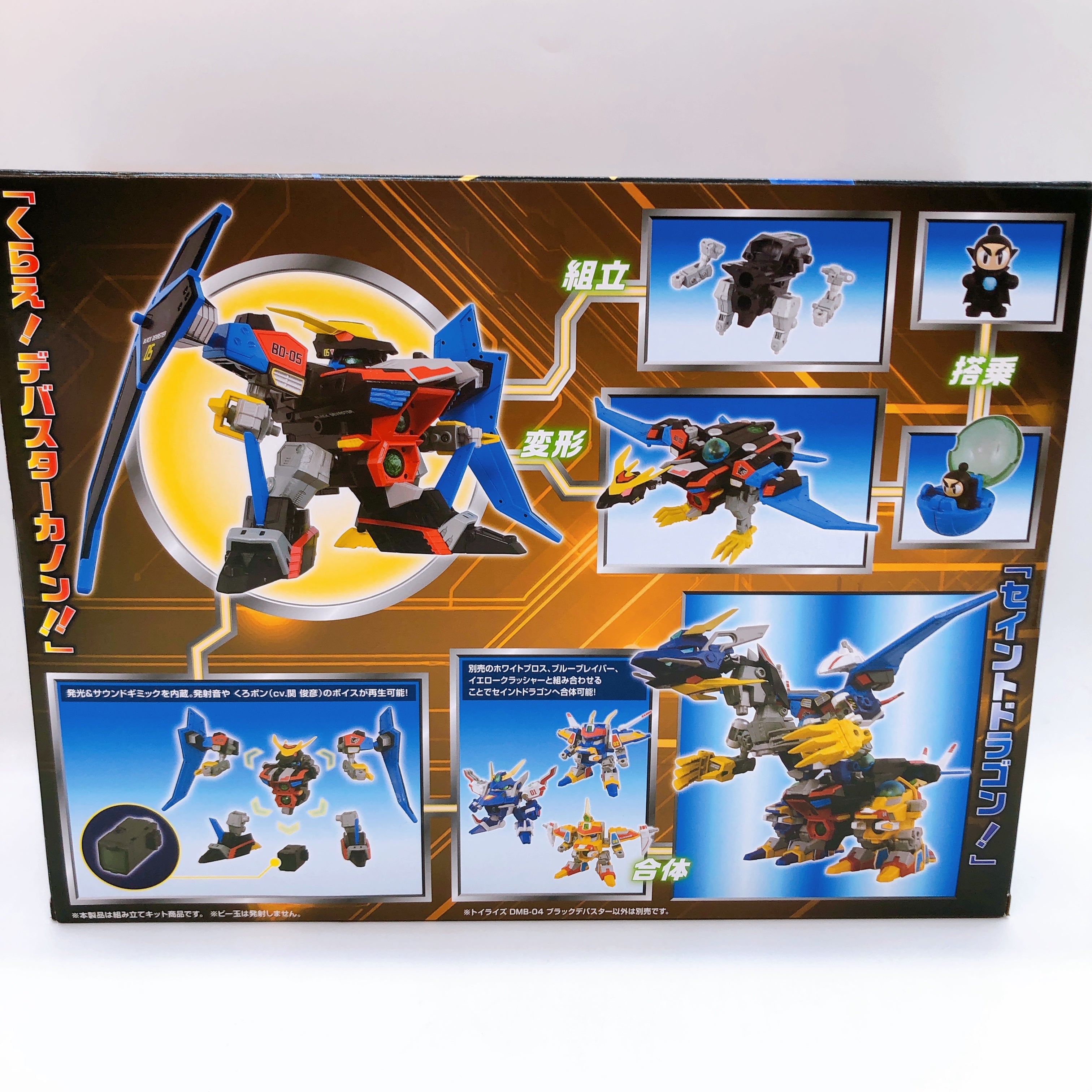 TAKARA TOMY Black Devaster DMB-04 B-Daman Action Figure 15+ Toyrise Sealed NEW