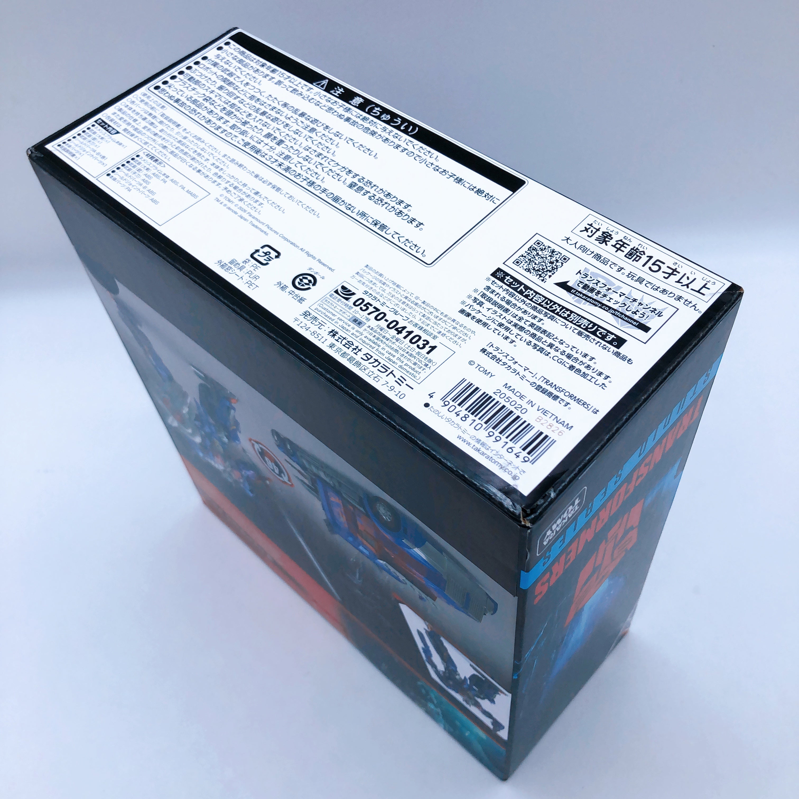 Transformers TS-17 Nemesis Prime TAKARA TOMY Japan AUTHENTIC FASTSHIP Sealed 15+