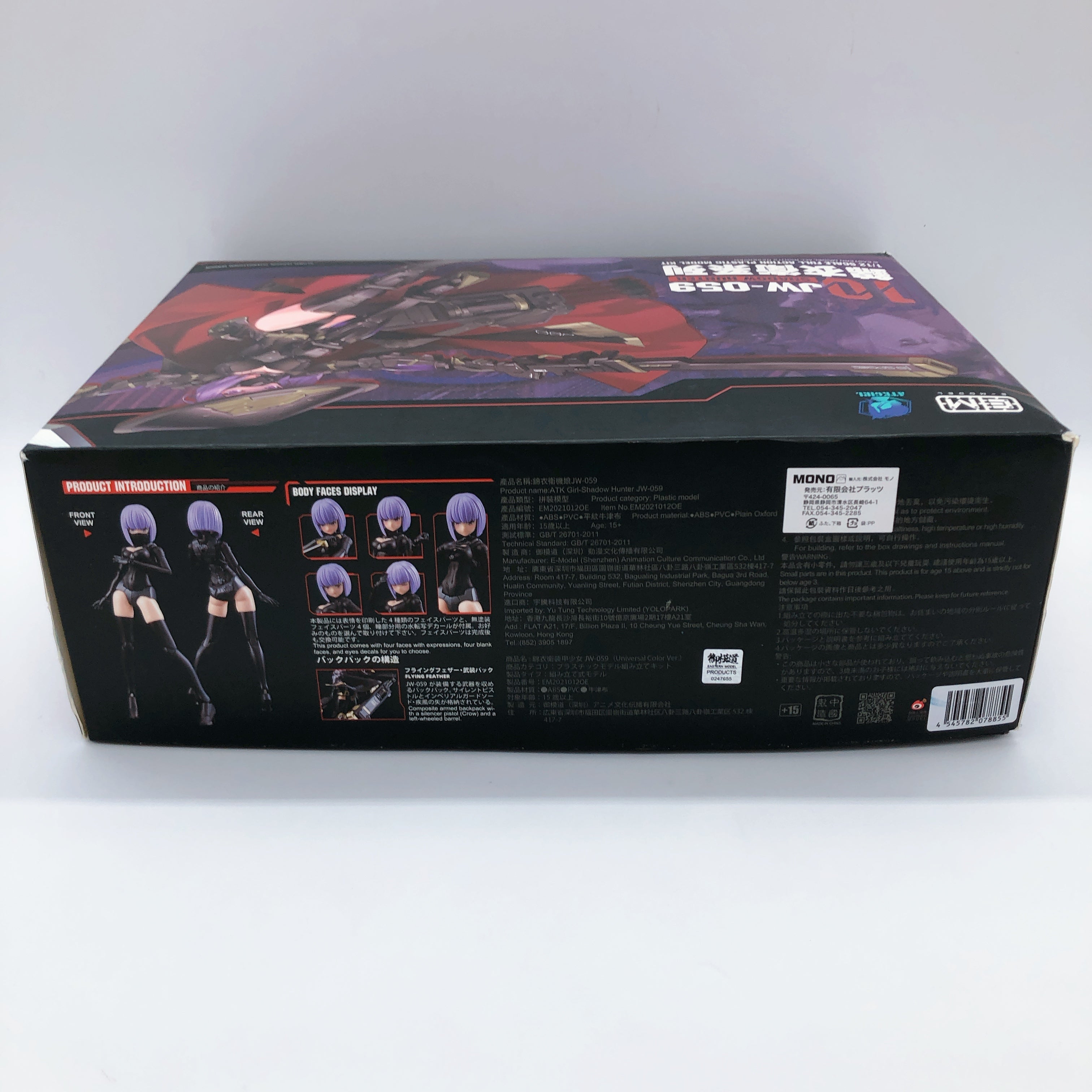 Eastern Model A.T.K. GIRL SHADOW HUNTER Universal Color Normal Ver Kit Platz NEW