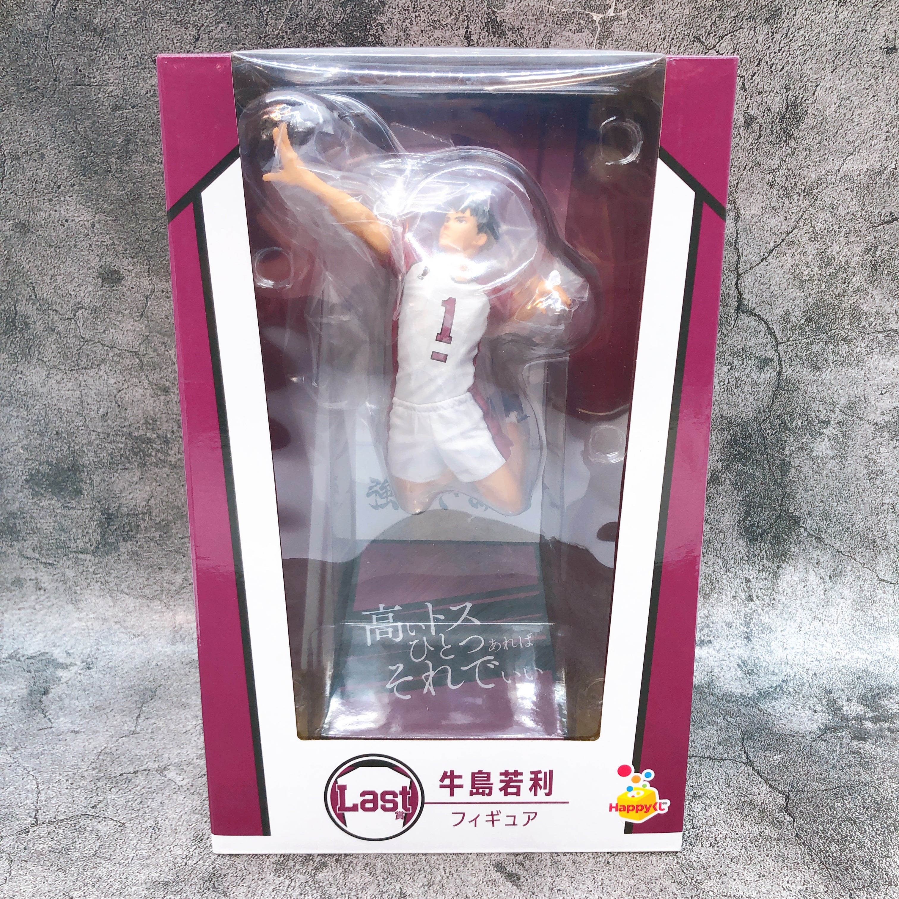 Haikyu!! Wakatoshi Ushijima Shiratorizawa Happy Kuji Last One Prize Figure NEW