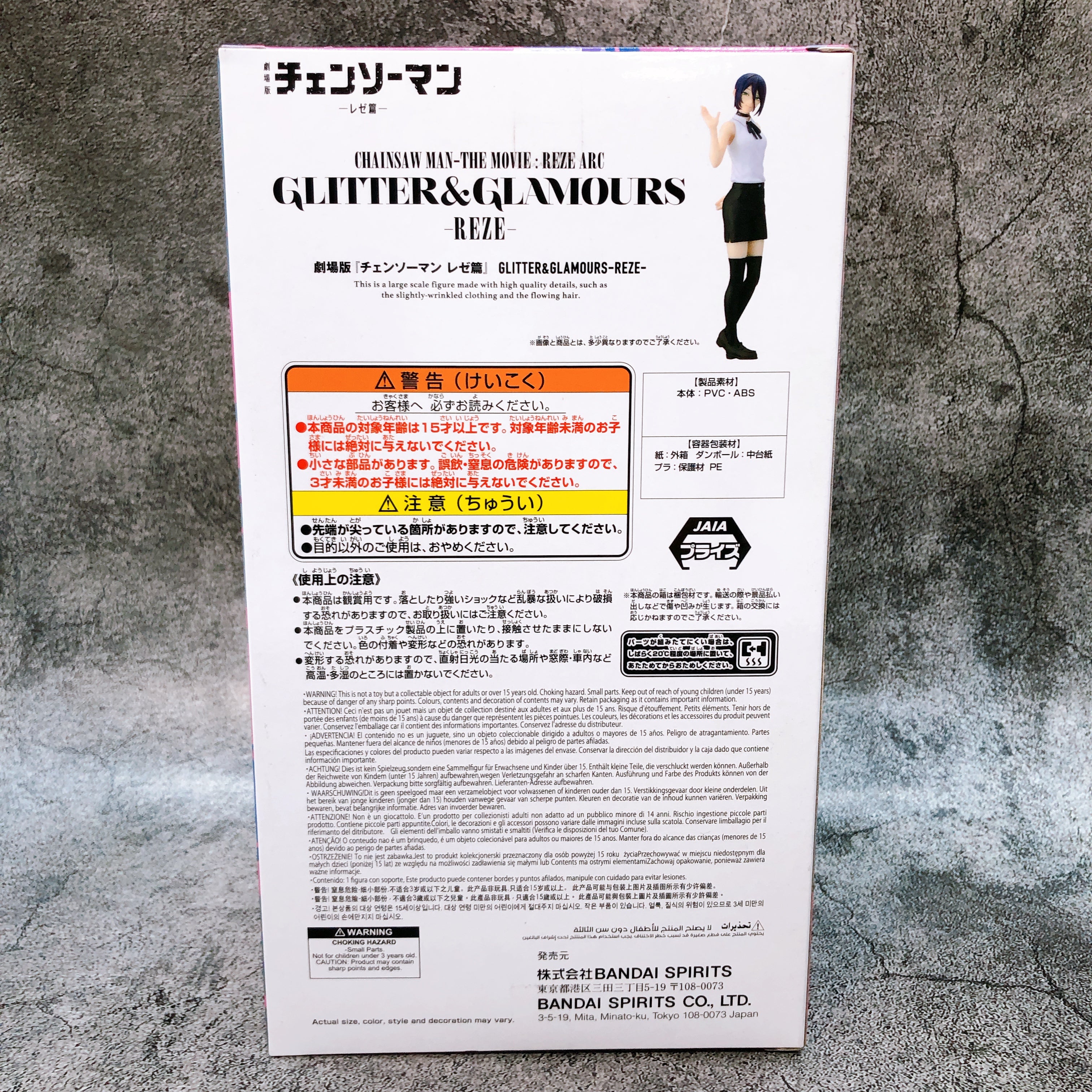 Chainsaw Man The Movie Reze GLITTER & GLAMOURS Figure BANPRESTO Japan Sealed NEW