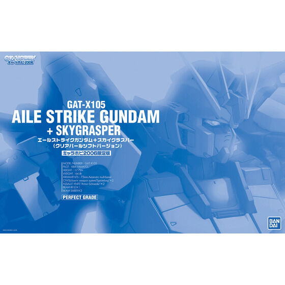 PG 1/60 Aile Strike Gundam + Skygrasper Clear Pearl Shift Ver Rare Kit Bandai