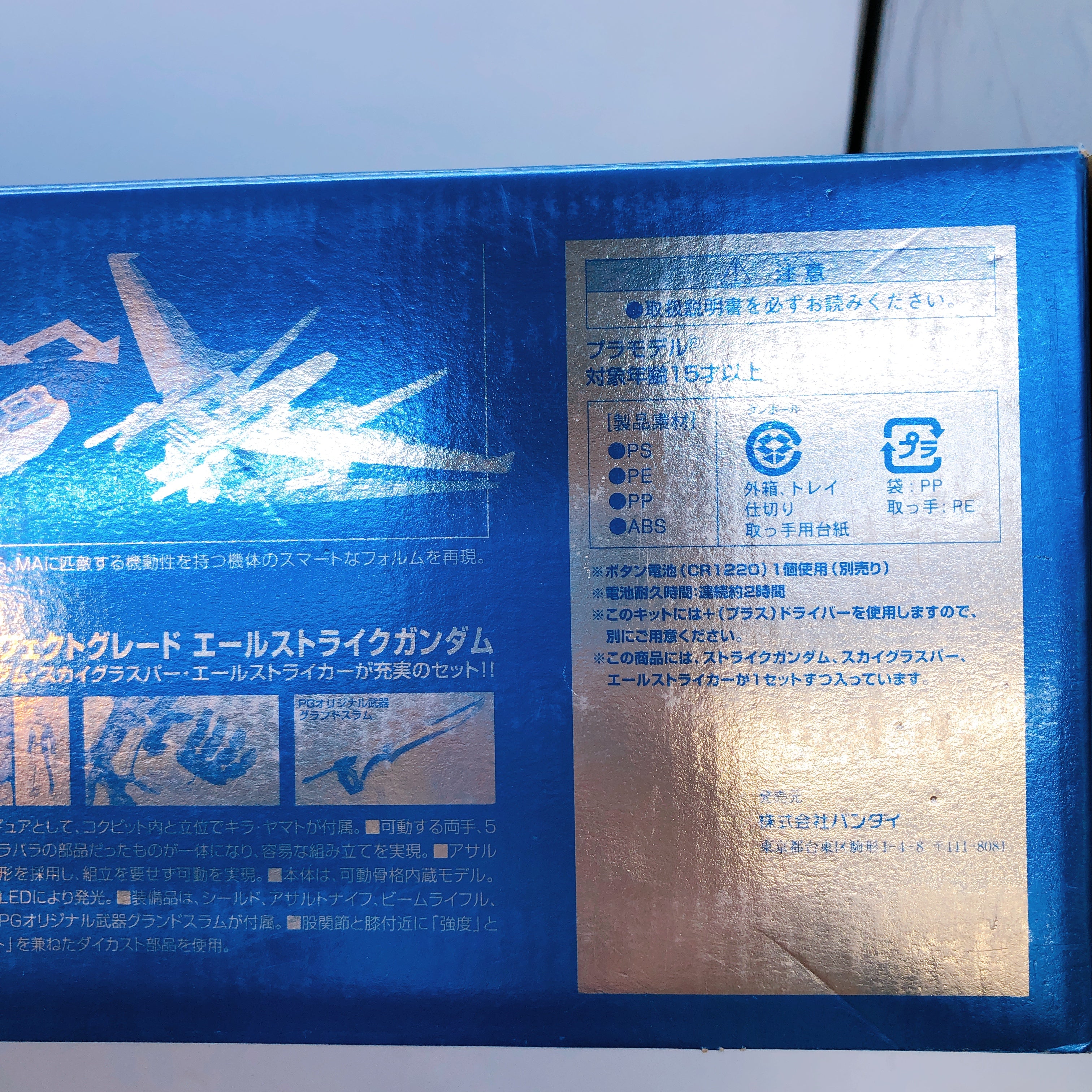 PG 1/60 Aile Strike Gundam + Skygrasper Clear Pearl Shift Ver Rare Kit Bandai