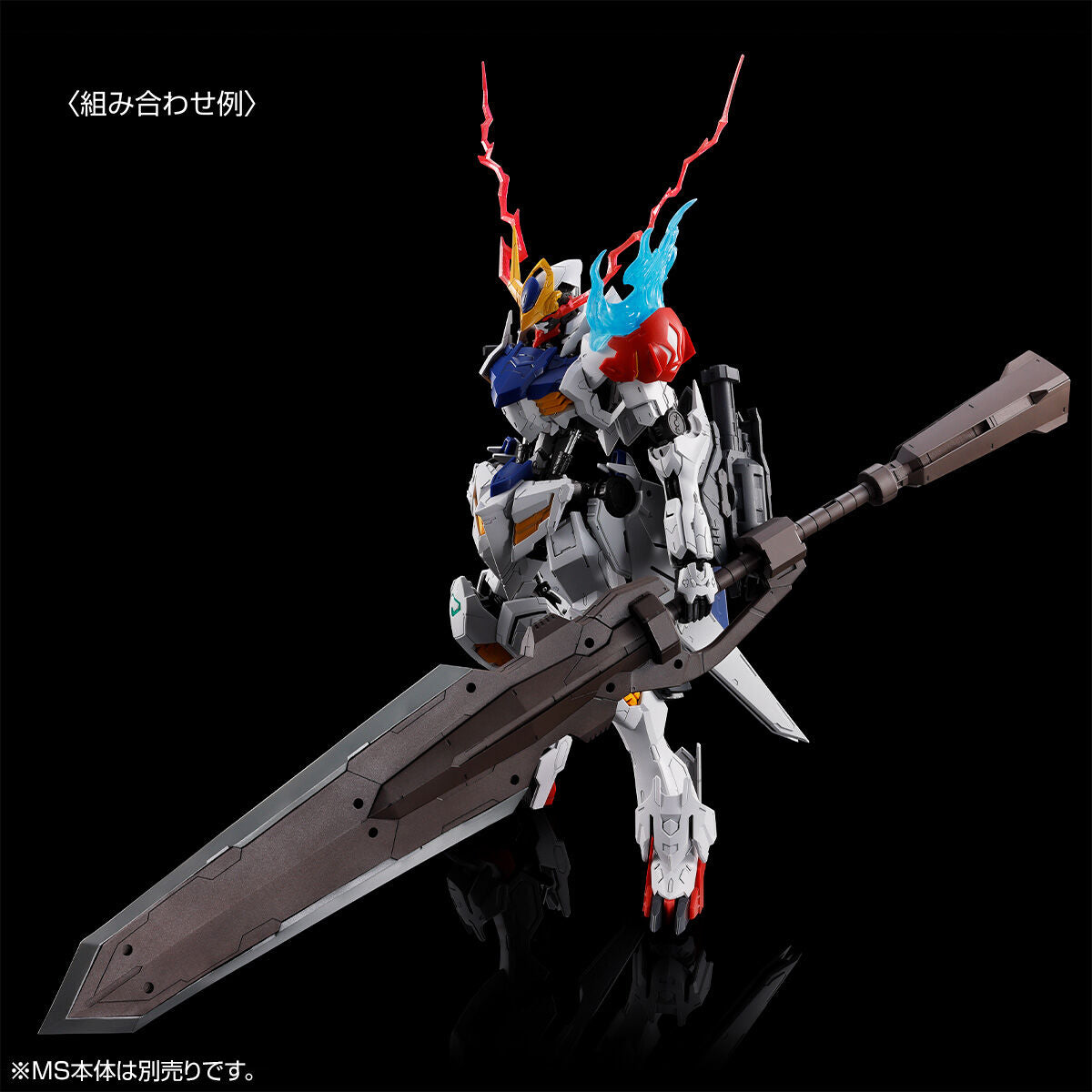 MG 1/100 Expansion Parts Set for Gundam Barbatos Lupus Kit Premium Bandai NEW