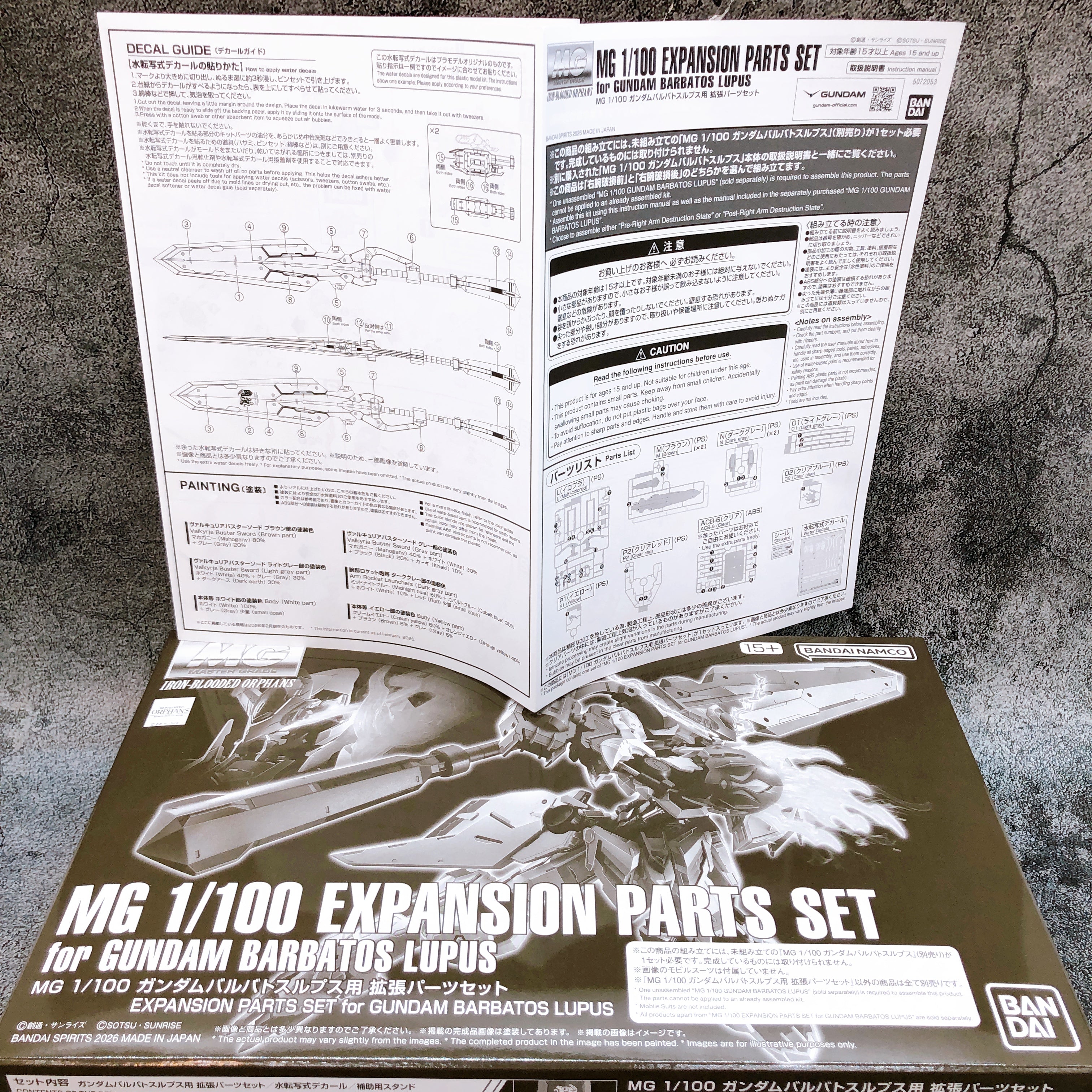 MG 1/100 Expansion Parts Set for Gundam Barbatos Lupus Kit Premium Bandai NEW