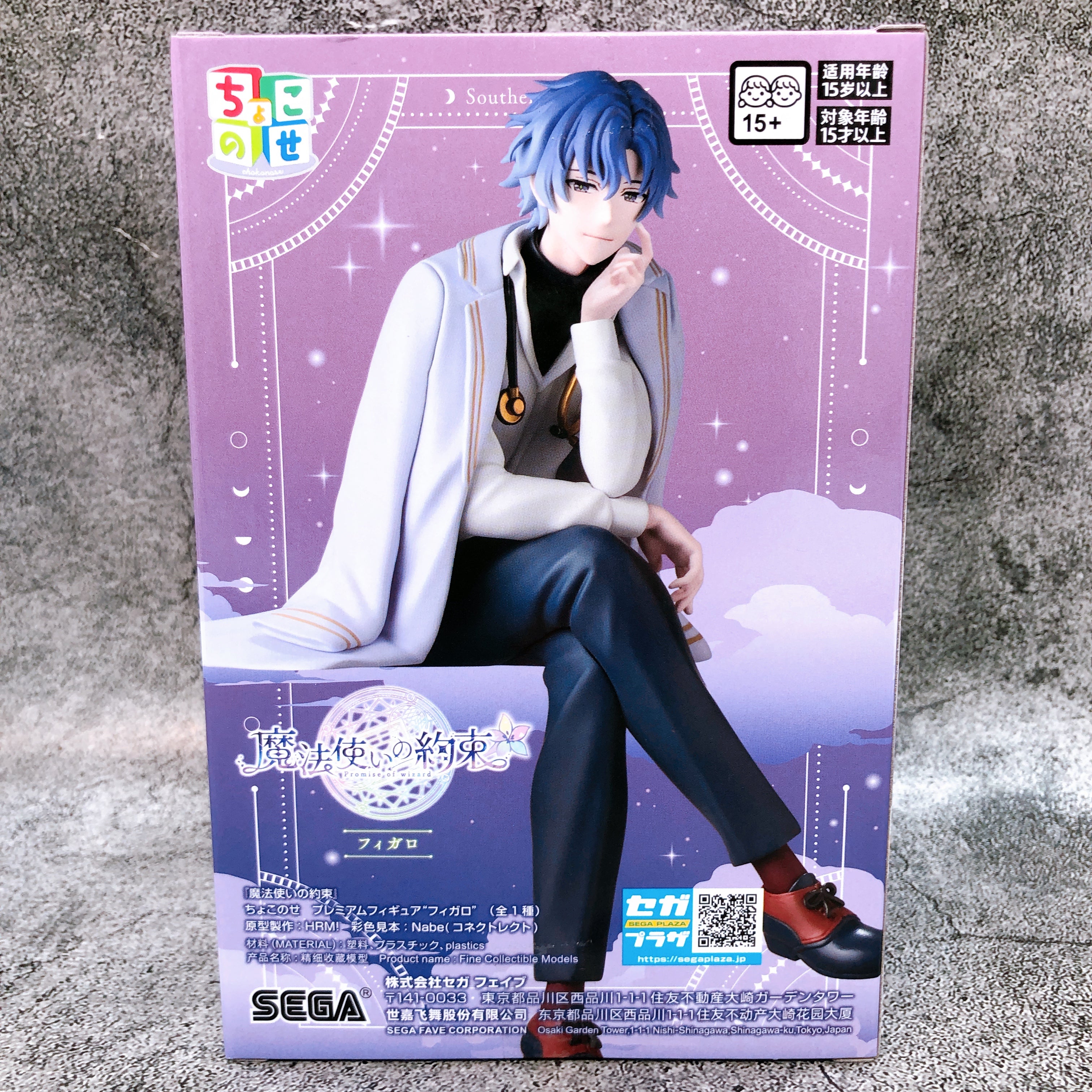 Promise of Wizard Figaro ChokonosePremium Figure SEGA Japan AUTHENTIC FASTSHIP