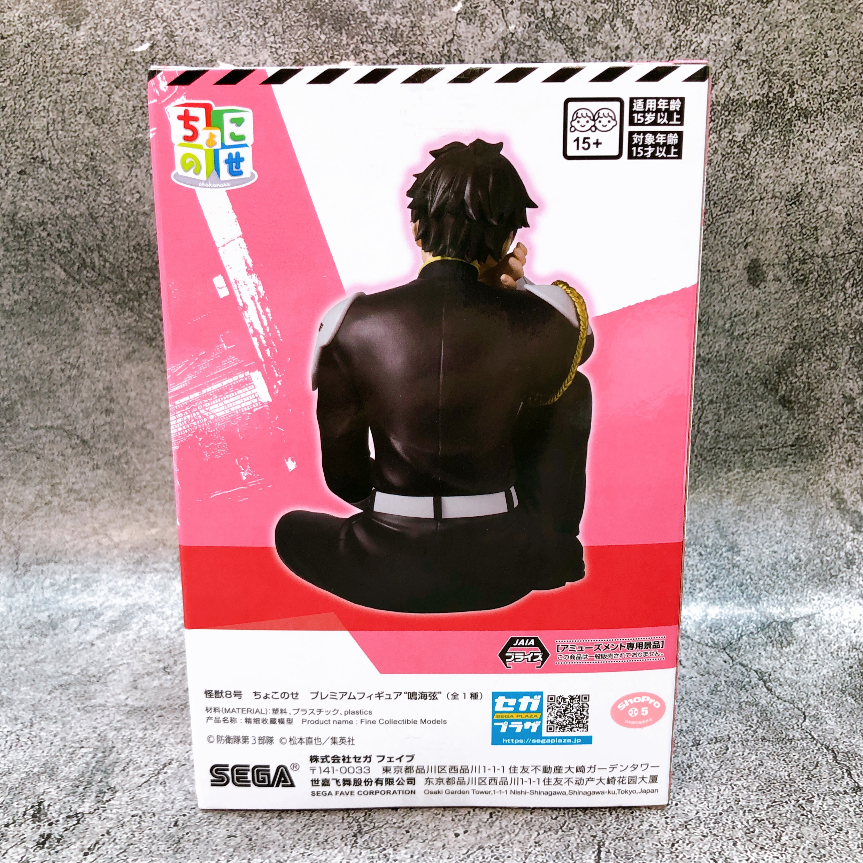 Kaiju No.8 Gen Narumi Chokonose Premium Figure SEGA Japan Sealed NEW F