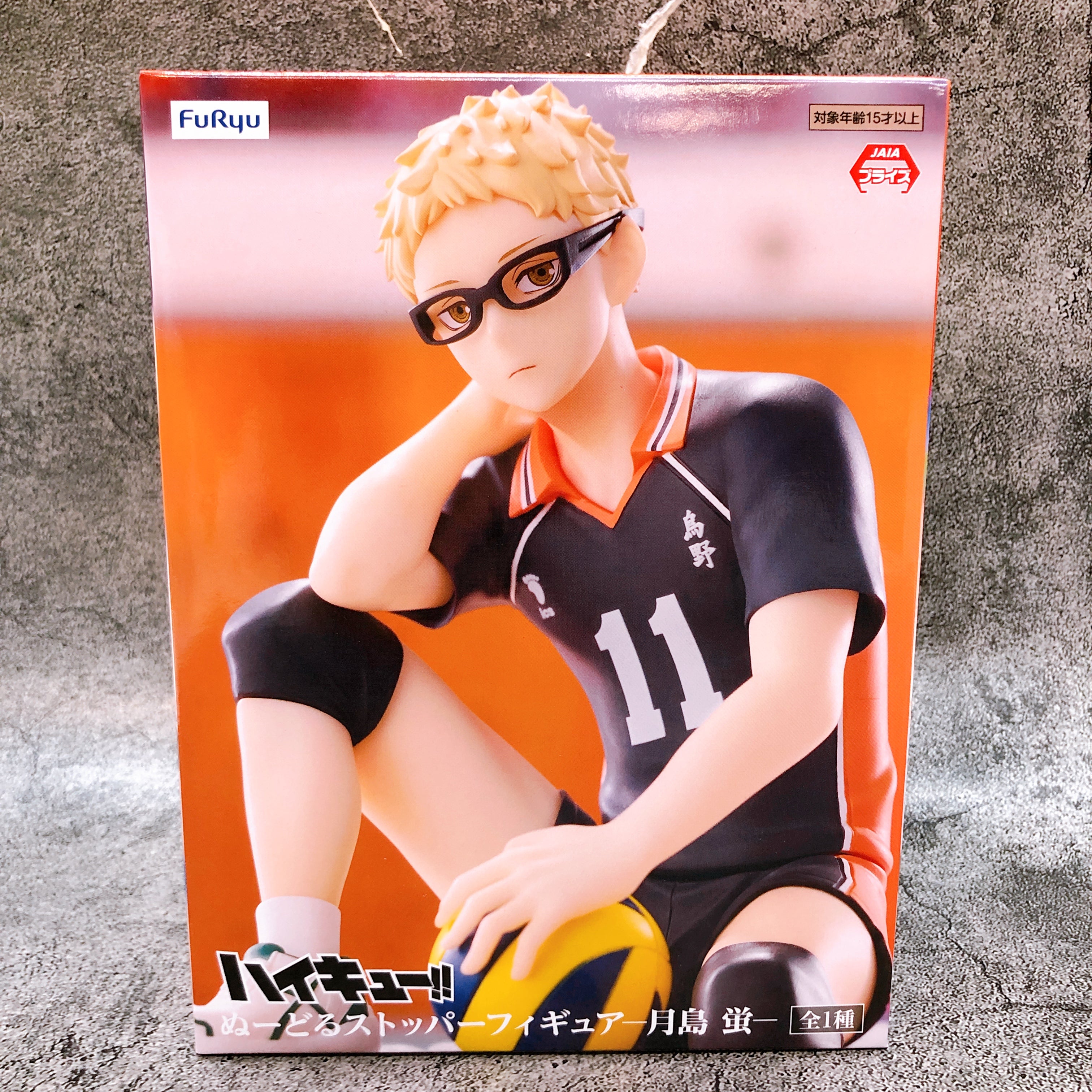 Haikyu!! Kei Tsukishima Noodle Stopper Figure FuRyu Japan Sealed NEW FASTSHIP