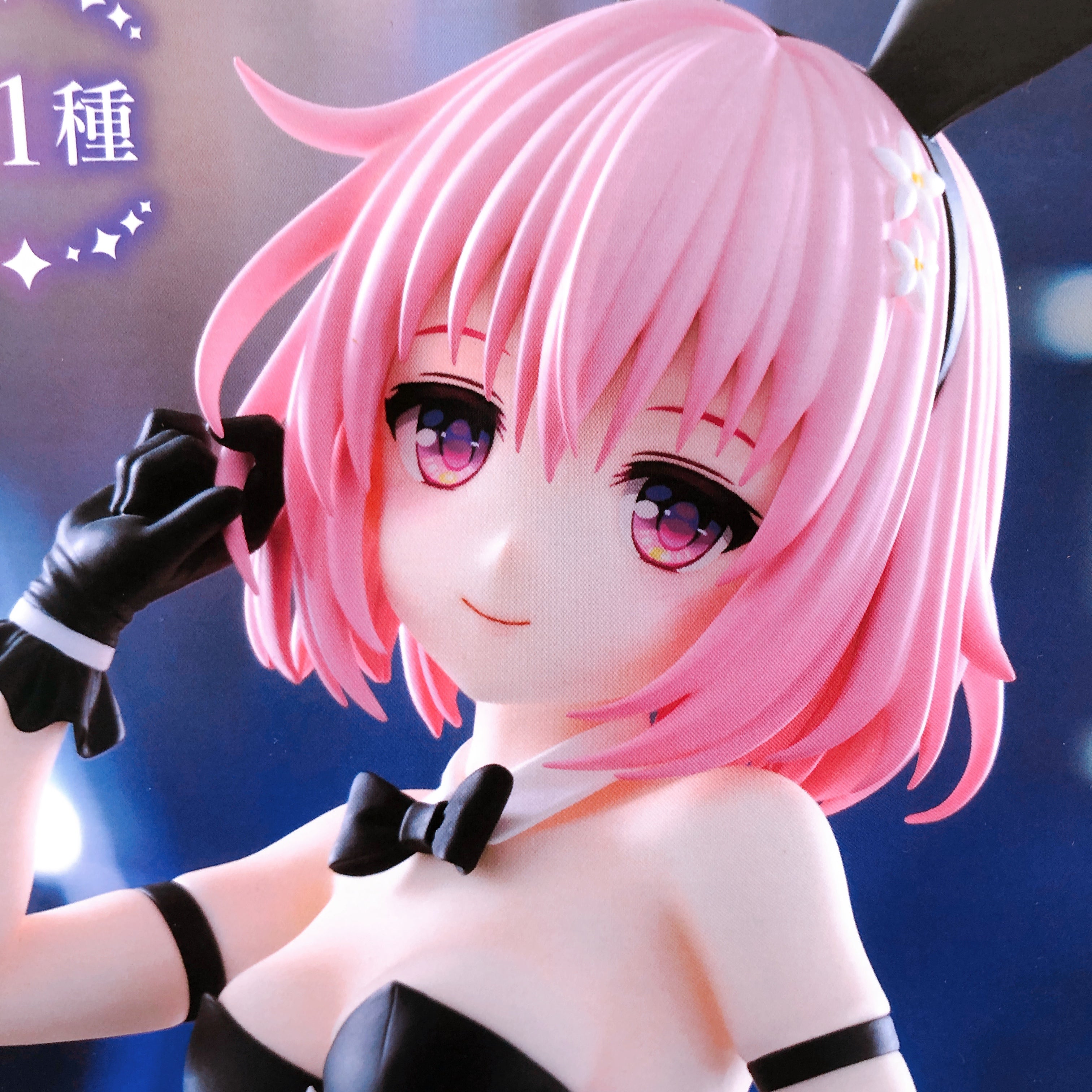 To Love Ru Darkness Momo Belia Deviluke BiCute Bunnies Figure Japan Sealed NEW
