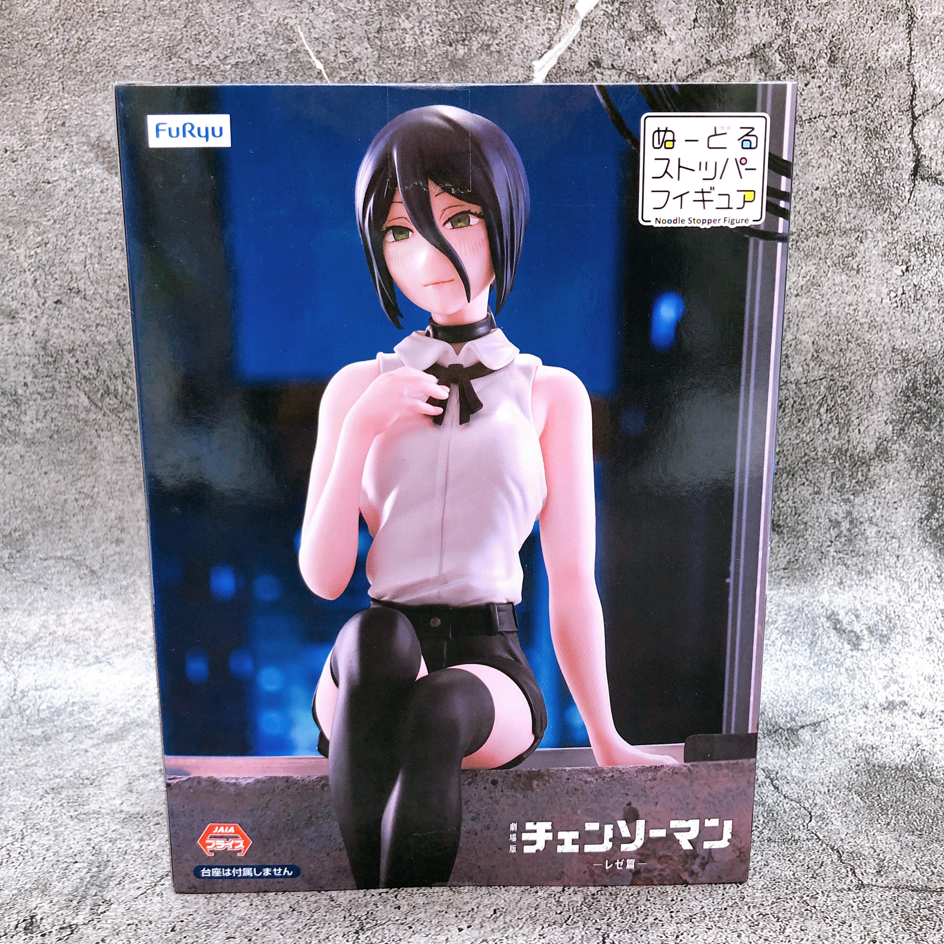 Chainsaw Man The Movie Reze Arc Reze Noodle Stopper Figure from Japan Sealed NEW