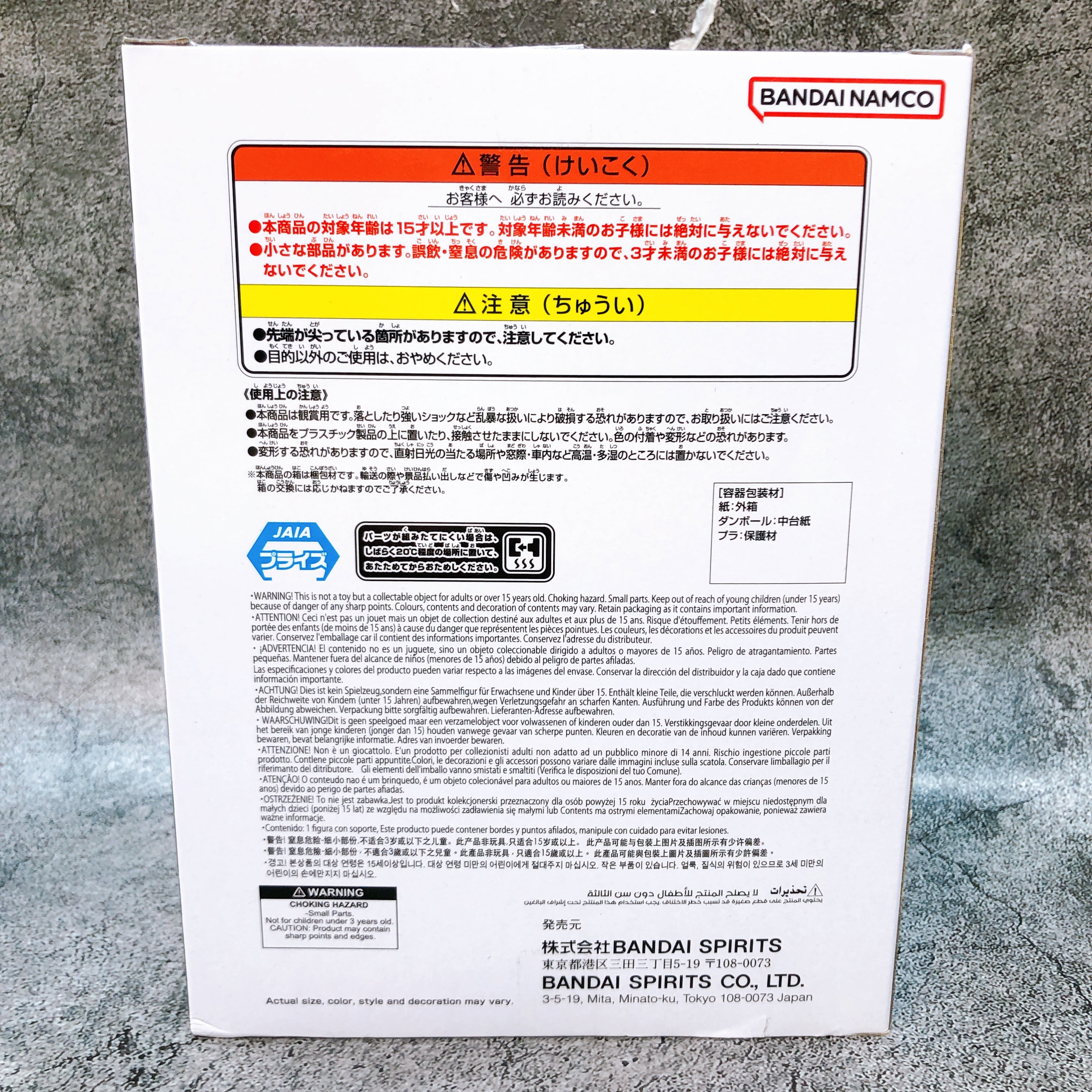 Dragon Ball Z Super Saiyan 3 Son Goku MATCH MAKERS Figure BANPRESTO Japan Sealed