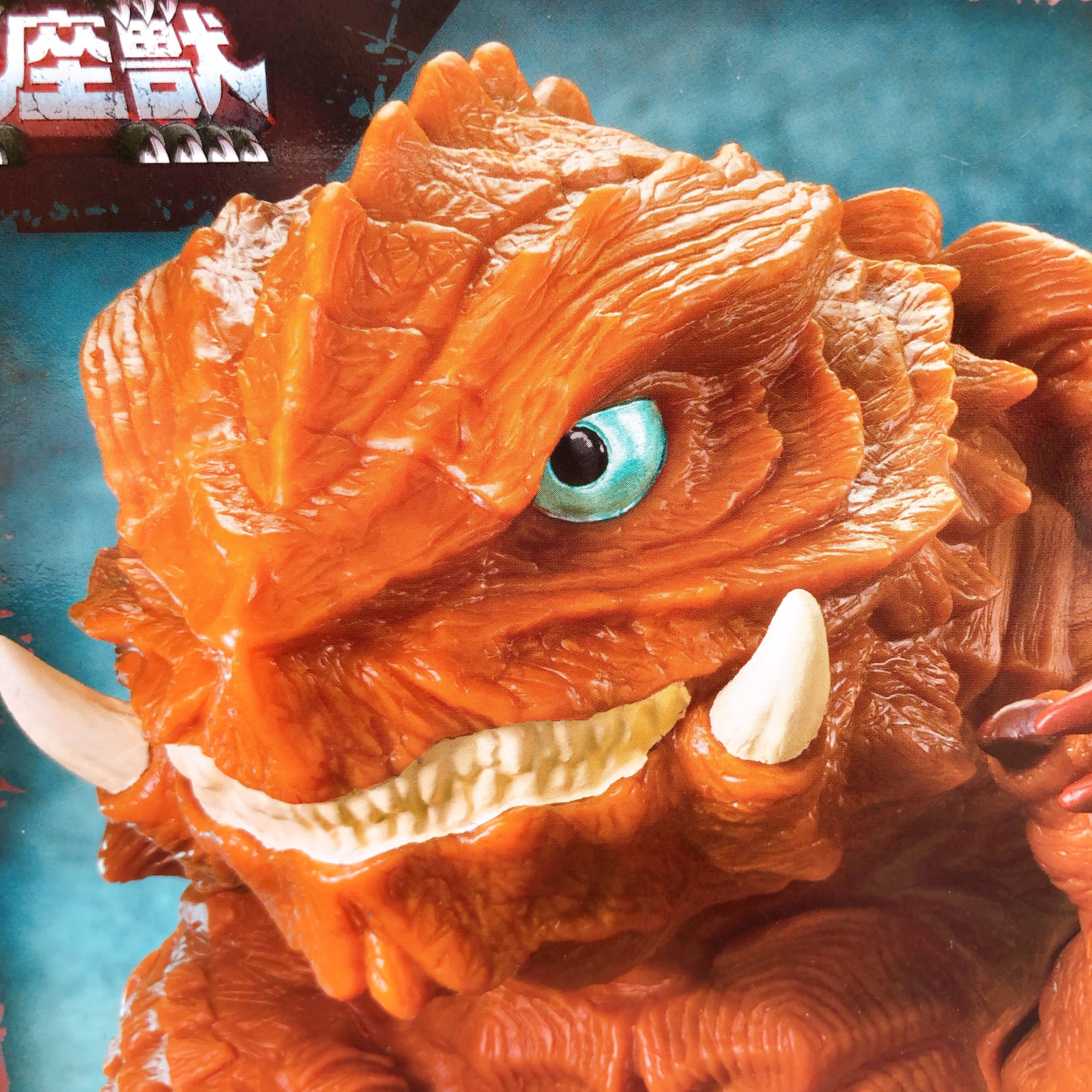GAMERA Rebirth Gamera 2023 (B) Enshrined Beast Figure BANPRESTO Sealed FASTSHIP