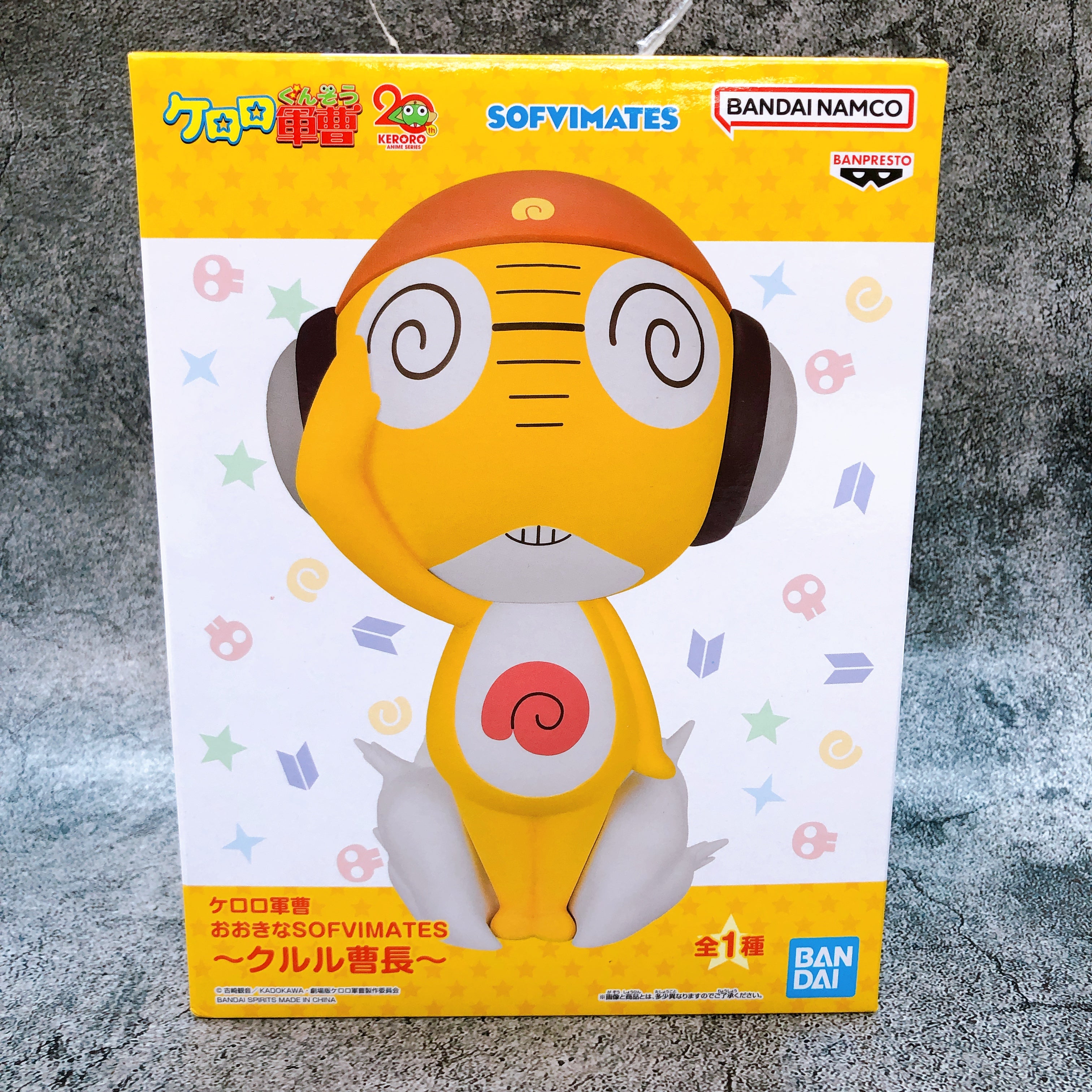 Sgt. Frog KULULU BIG SOFVIMATES Figure BANPRESTO from Japan Sealed NEW FASTSHIP