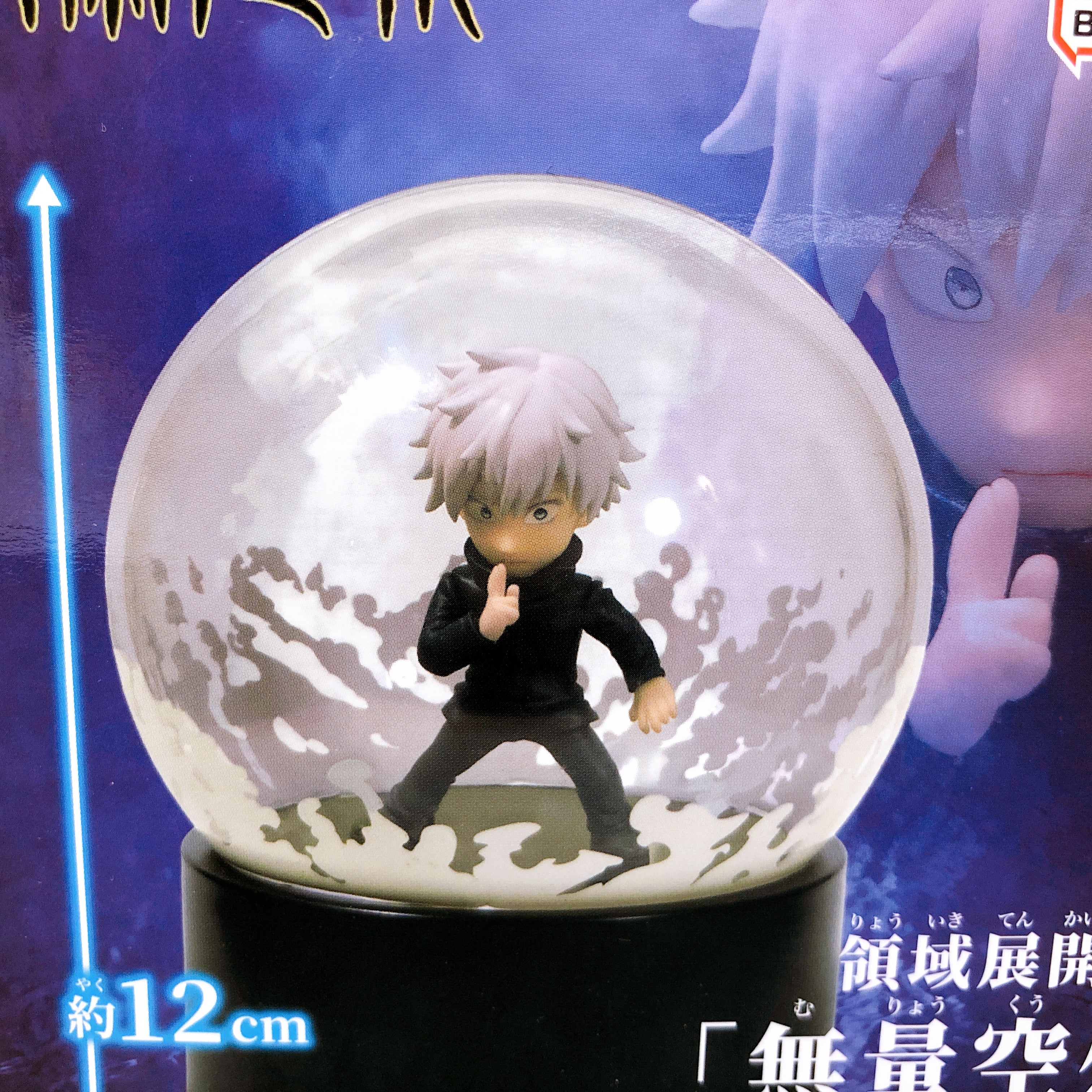 Jujutsu Kaisen Satoru Gojo Domain Expansion Figure Light BANPRESTO Japan Sealed