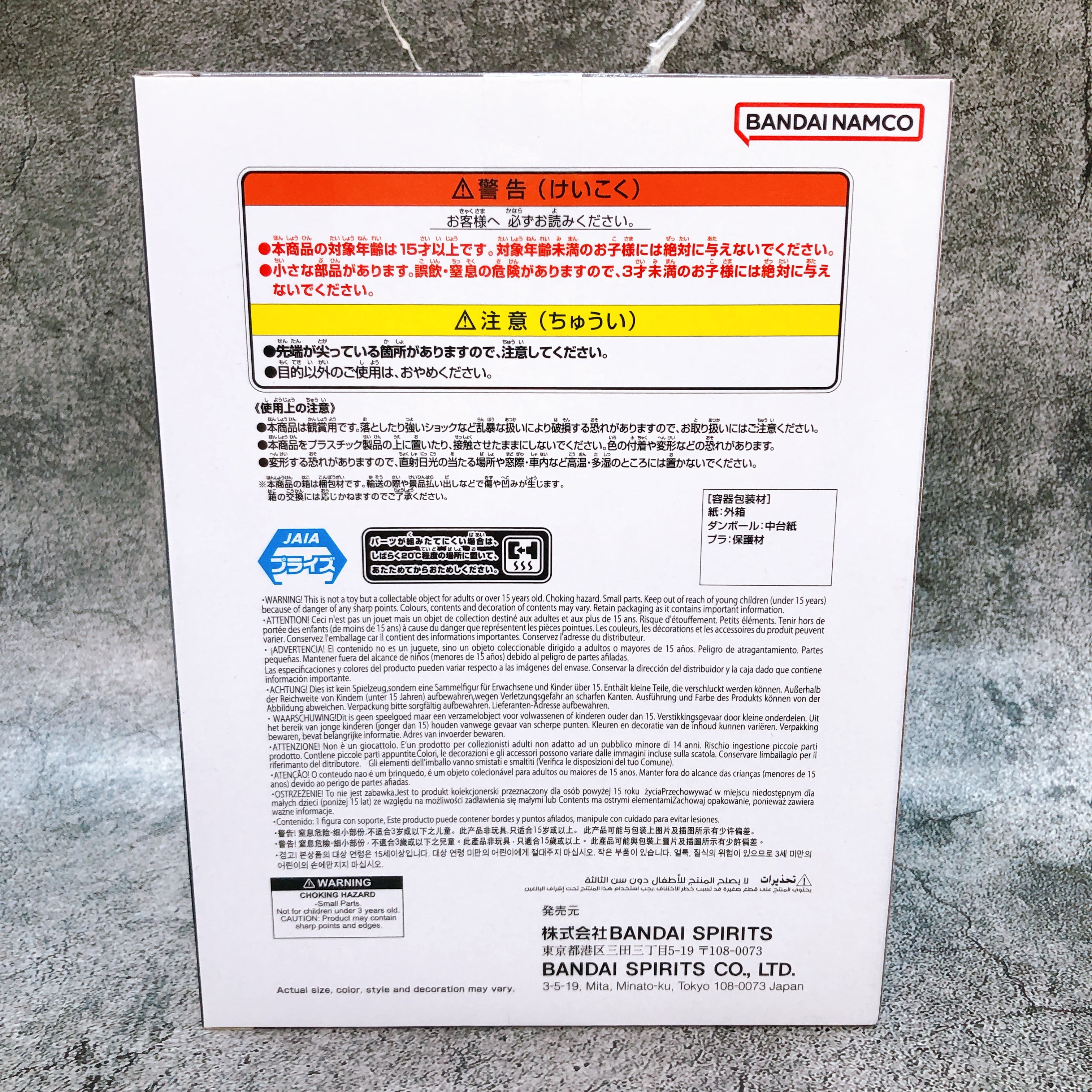 Dragon Ball Z Trunks G x Materia Figure BANPRESTO from Japan Sealed NEW FASTSHIP