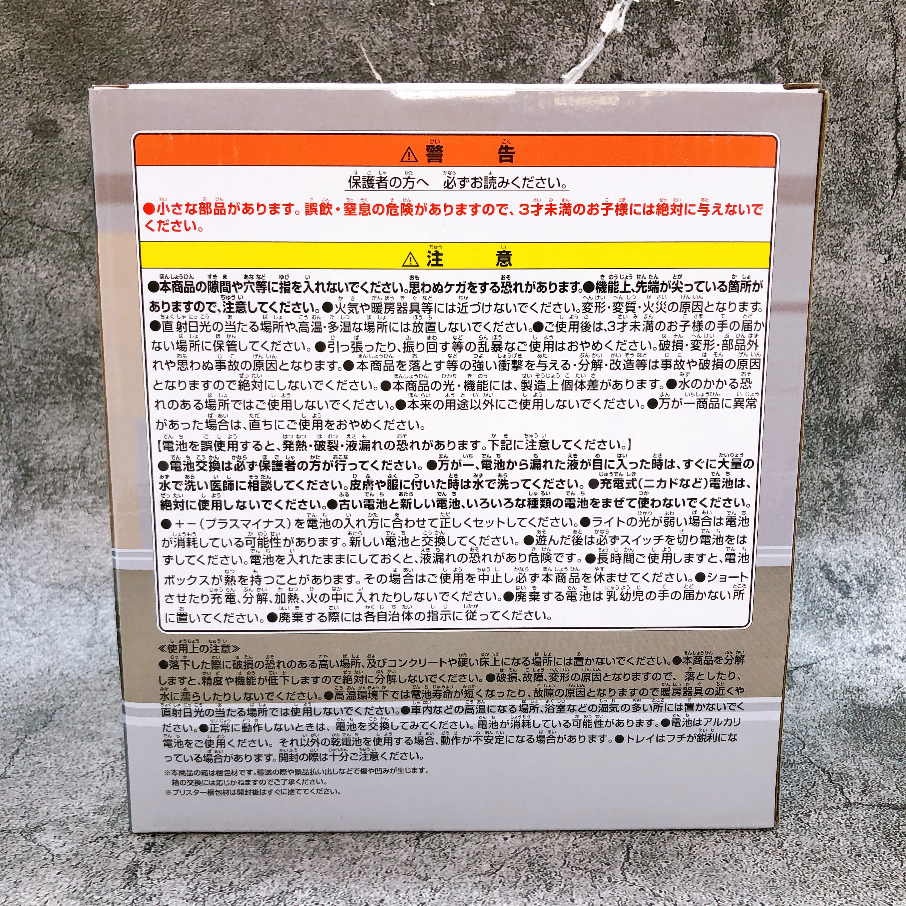 Gintama Just a Way Room Light Figure BANPRESTO from Japan Sealed NEW FASTSHIP