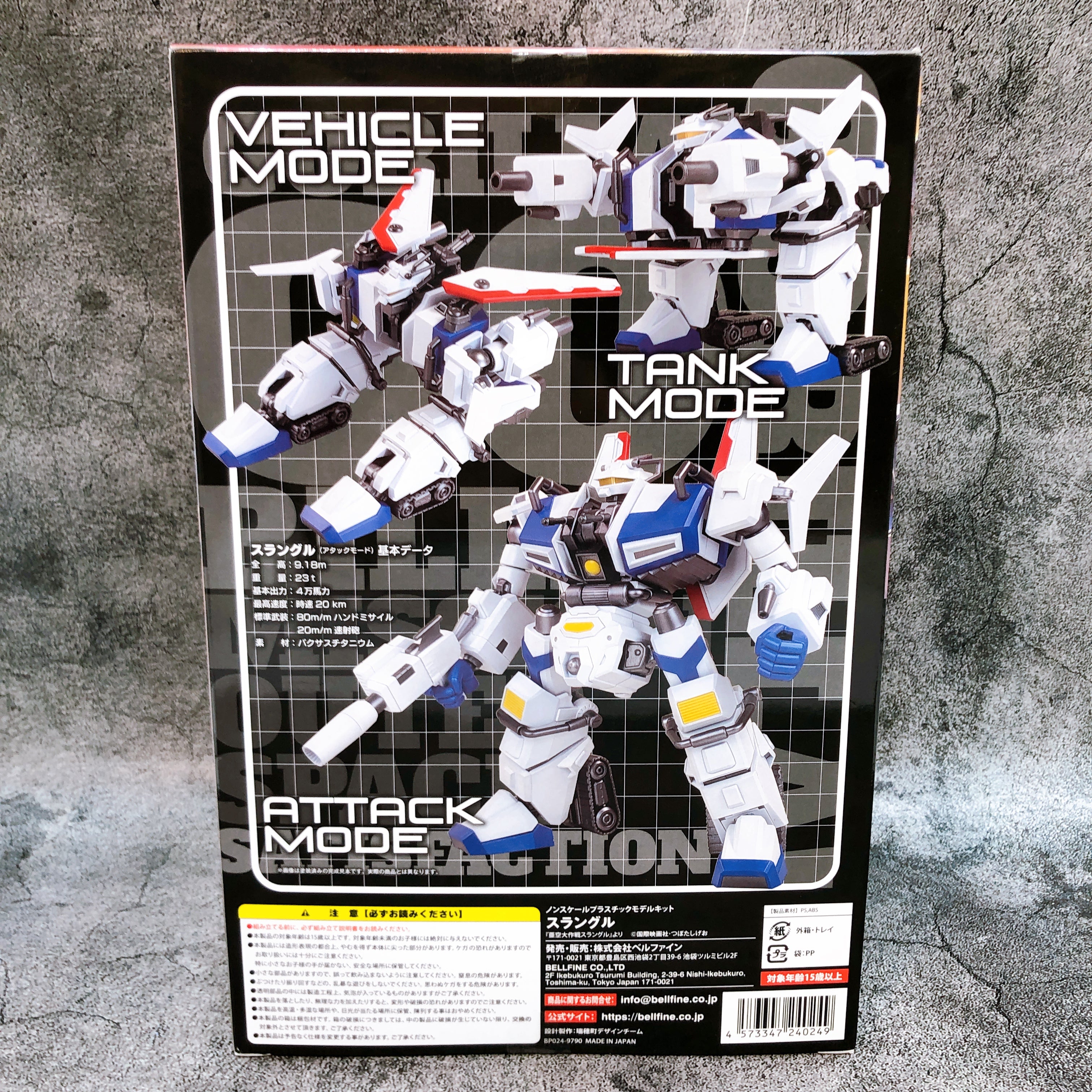 Bellfine Srungle Mission Outer Space Srungle Non Scale Model Kit Japan Sealed