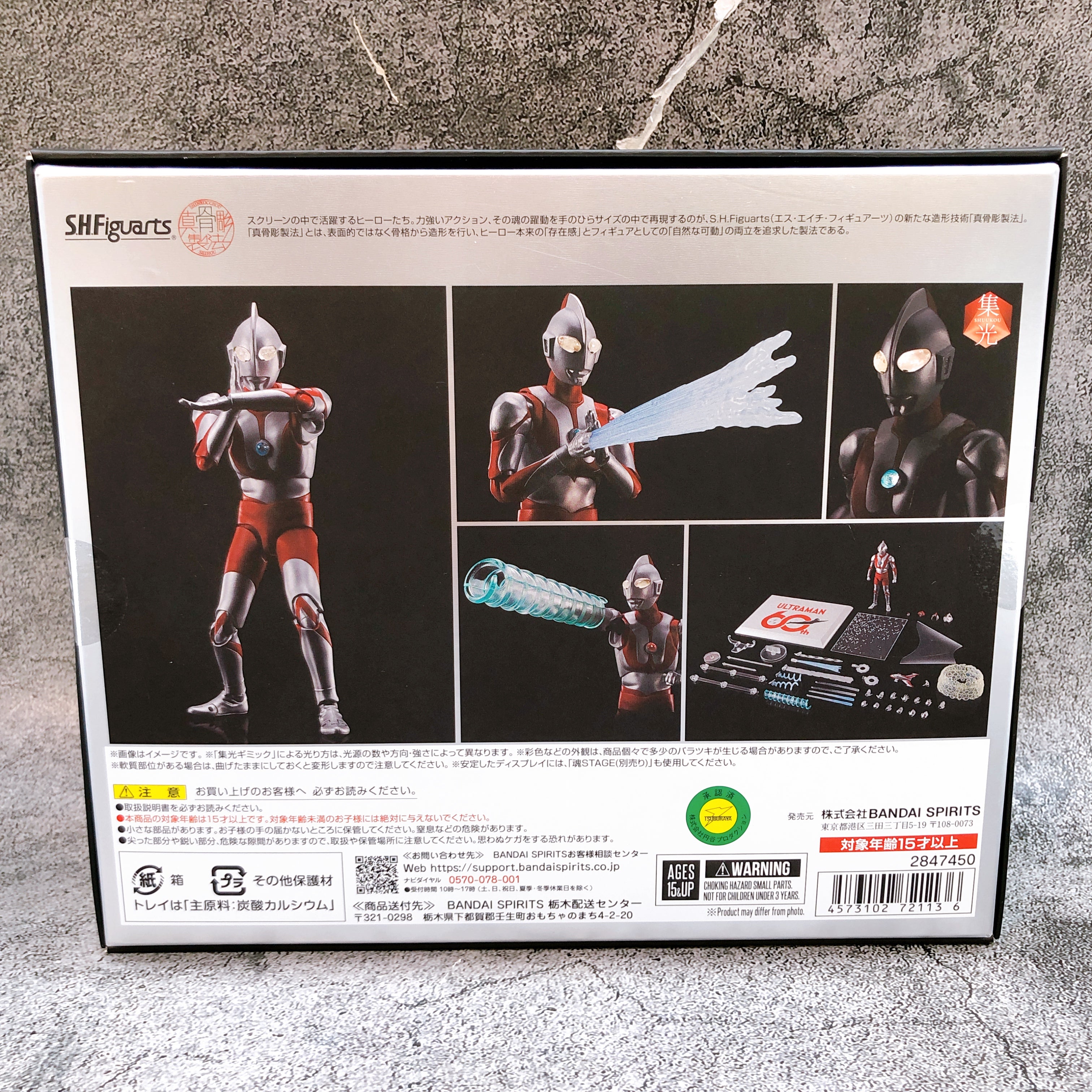 S.H.Figuarts Ultraman 60th Anniversary Edition Shinkocchou Seihou Figure 15+ NEW