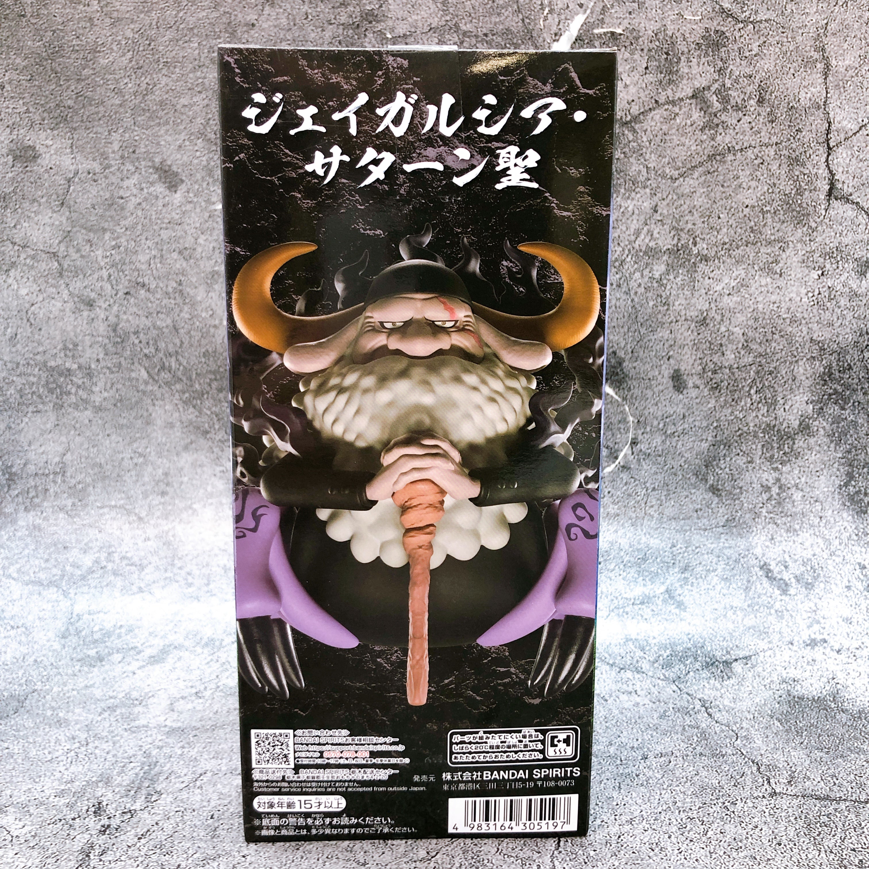 ONE PIECE Saint Jaygarcia Saturn Mega World Collectable Figure Japan Sealed NEW