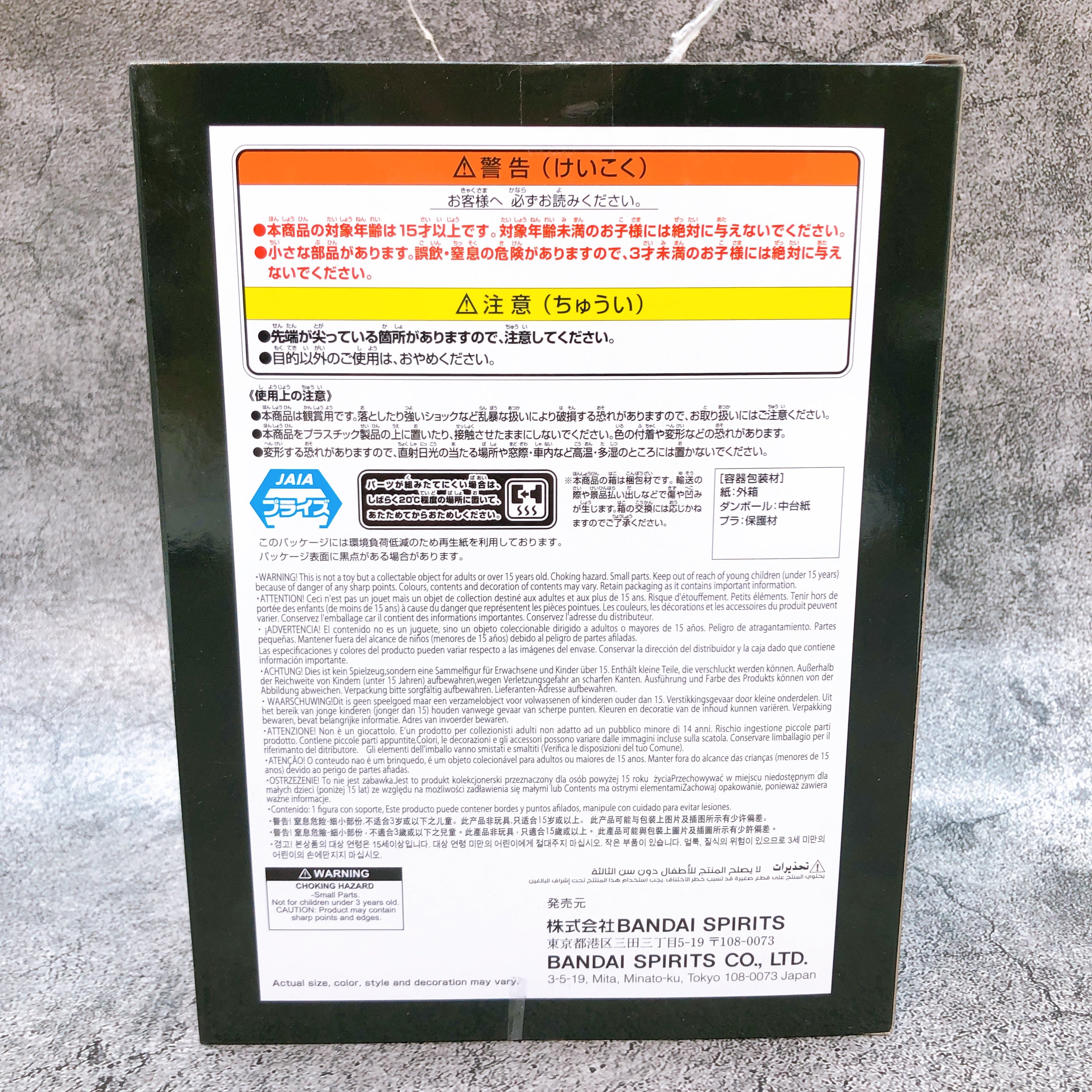 Gachiakuta Rudo VIBRATION STARS Figure BANPRESTO from Japan Sealed NEW FASTSHIP