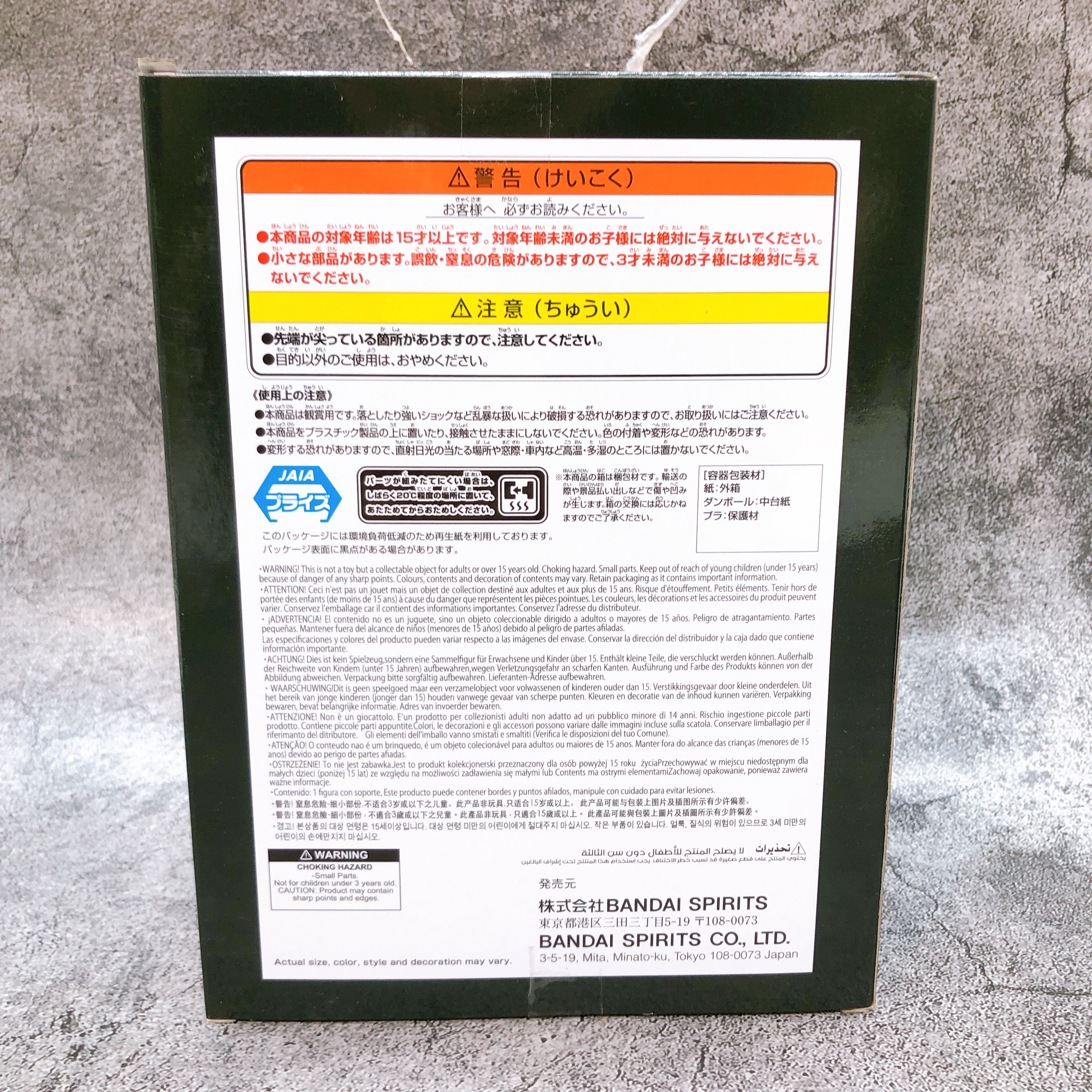 Gachiakuta Zanka VIBRATION STARS Figure BANPRESTO from Japan Sealed NEW FASTSHIP