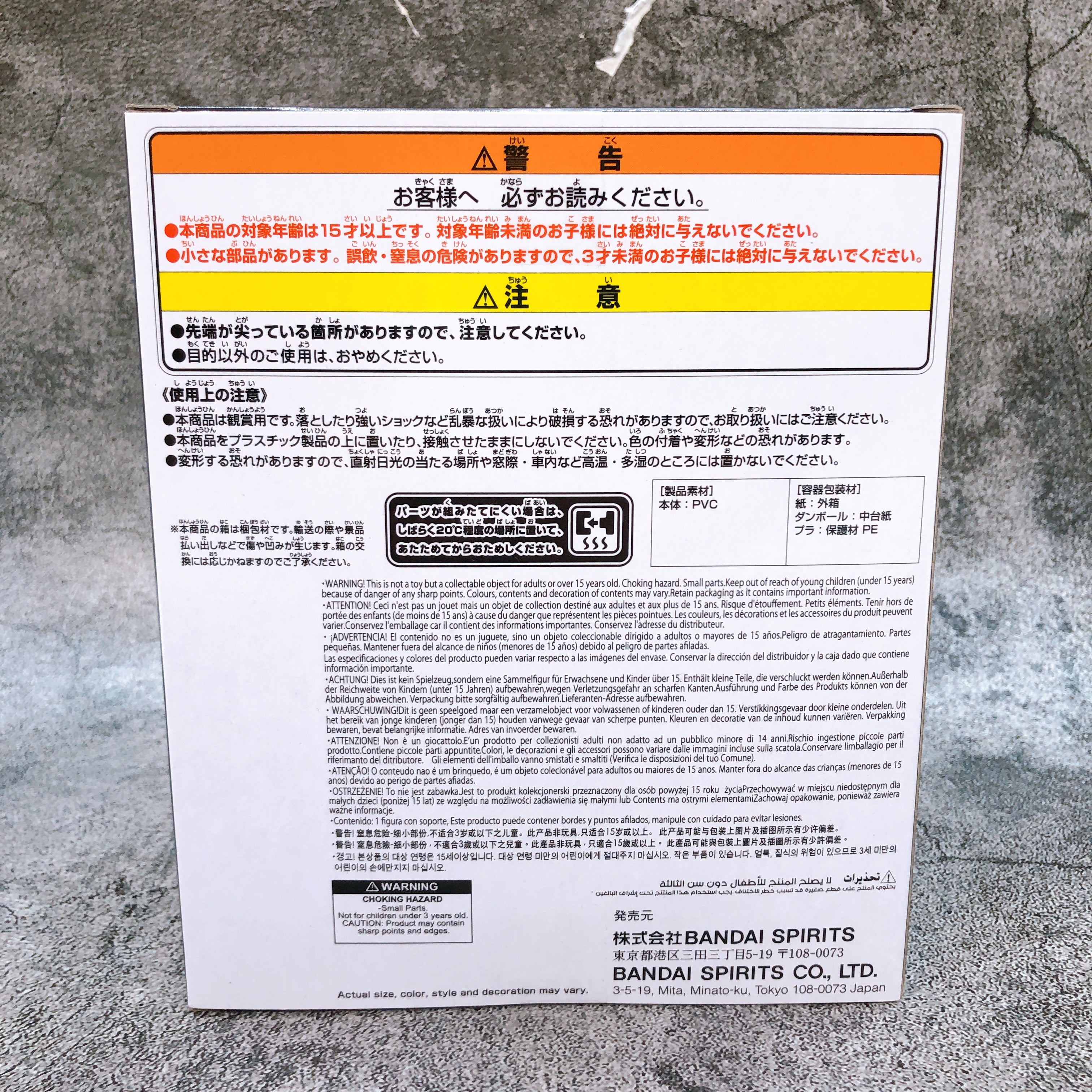 Bocchi the Rock! Attention-Seeking Monster Enshrined Beast Figure Japan Sealed