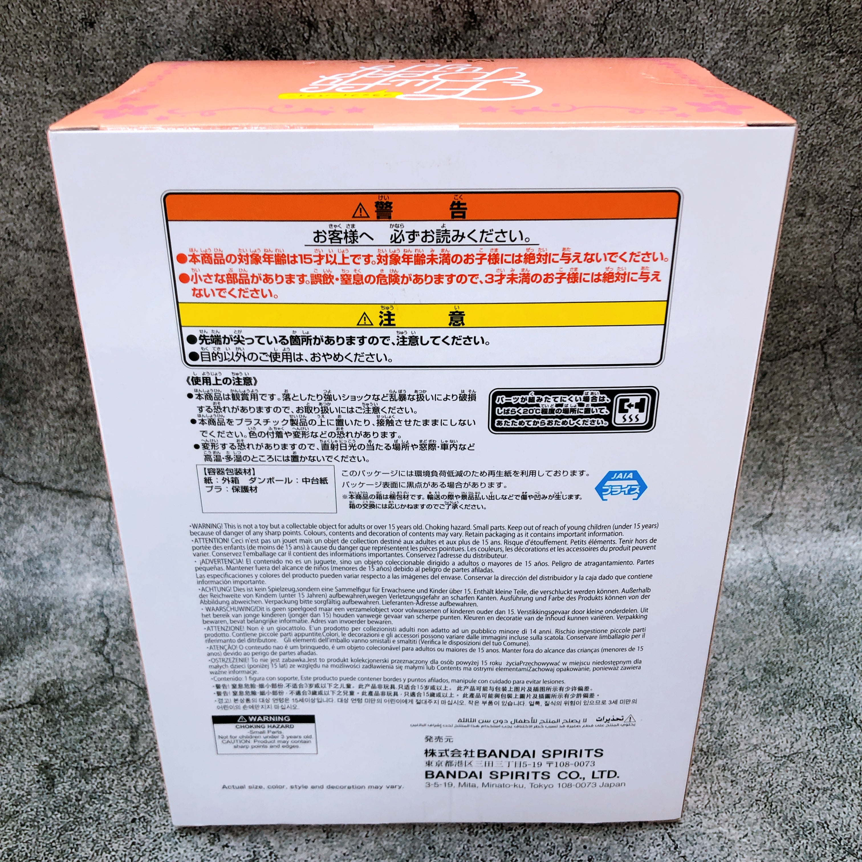 Made in Abyss The Golden City of the Scorching Sun Mitty Big Fluffy Puffy Figure