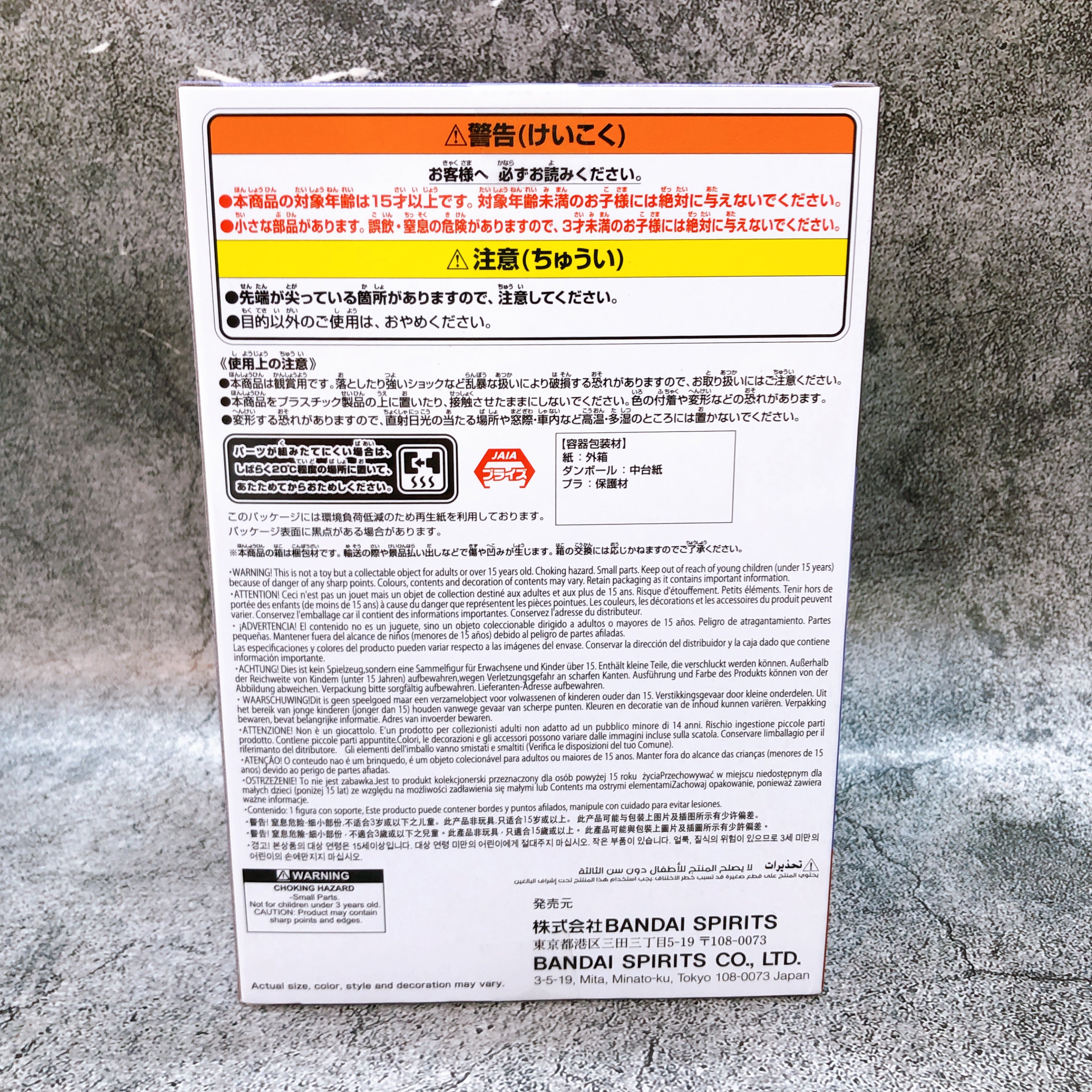 Naruto Shippuden Sasuke Uchiha Combination Battle Figure BANPRESTO Japan Sealed