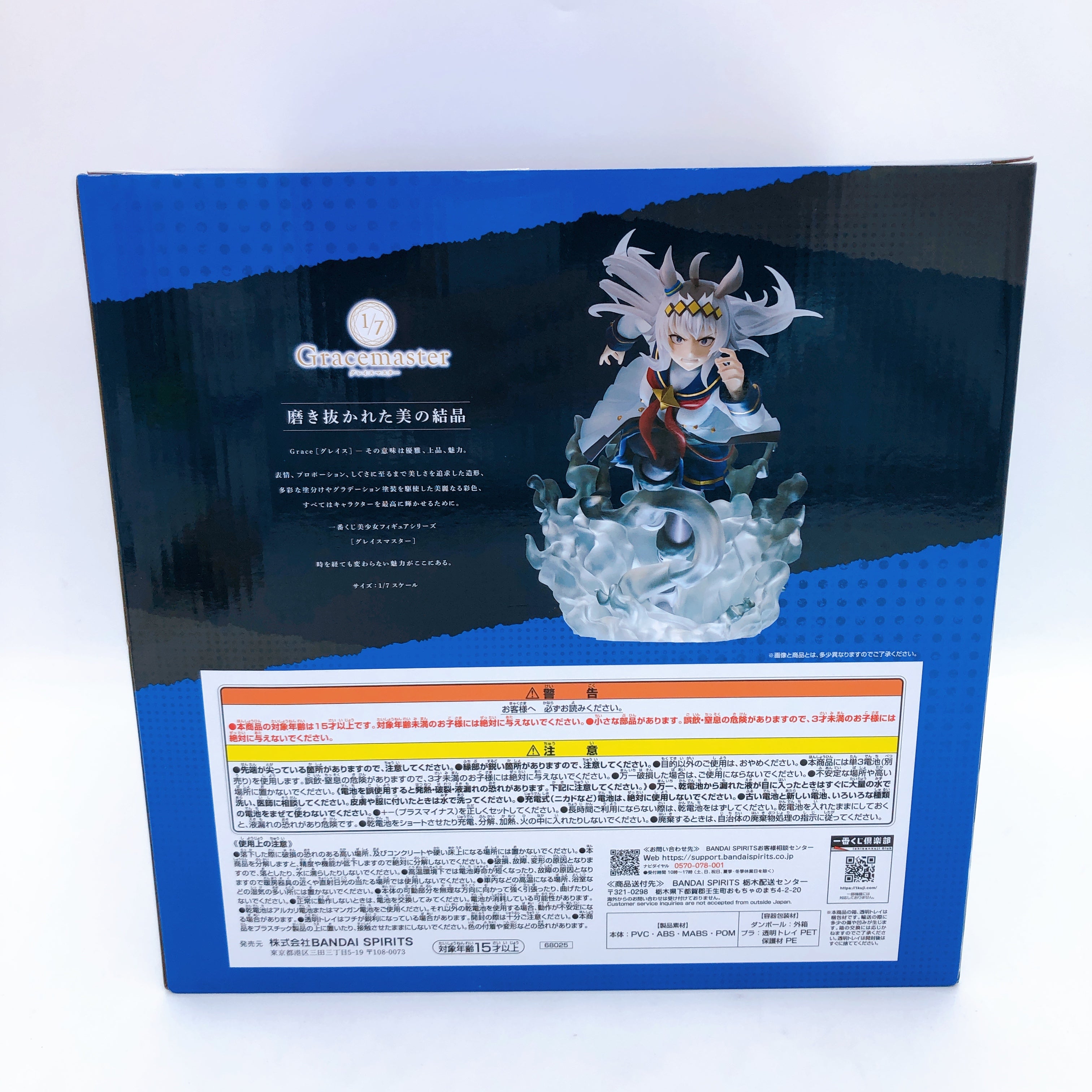 Uma Musume Cinderella Gray Oguri Cap Figure 1/7 Gracemaster Last One Ichibankuji