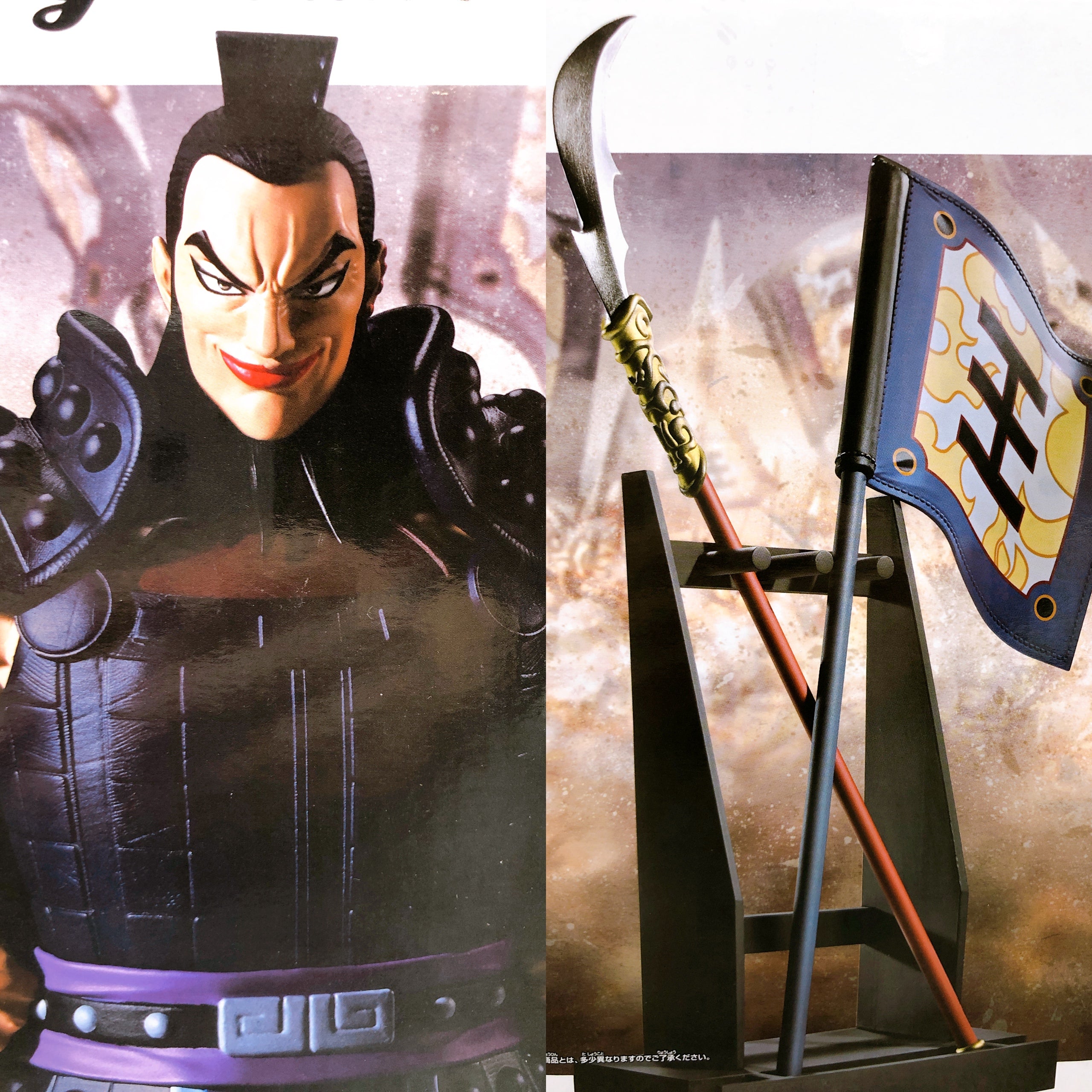Kingdom Ou Ki + Flag & Spear Set Grandista Figure from Japan Sealed NE