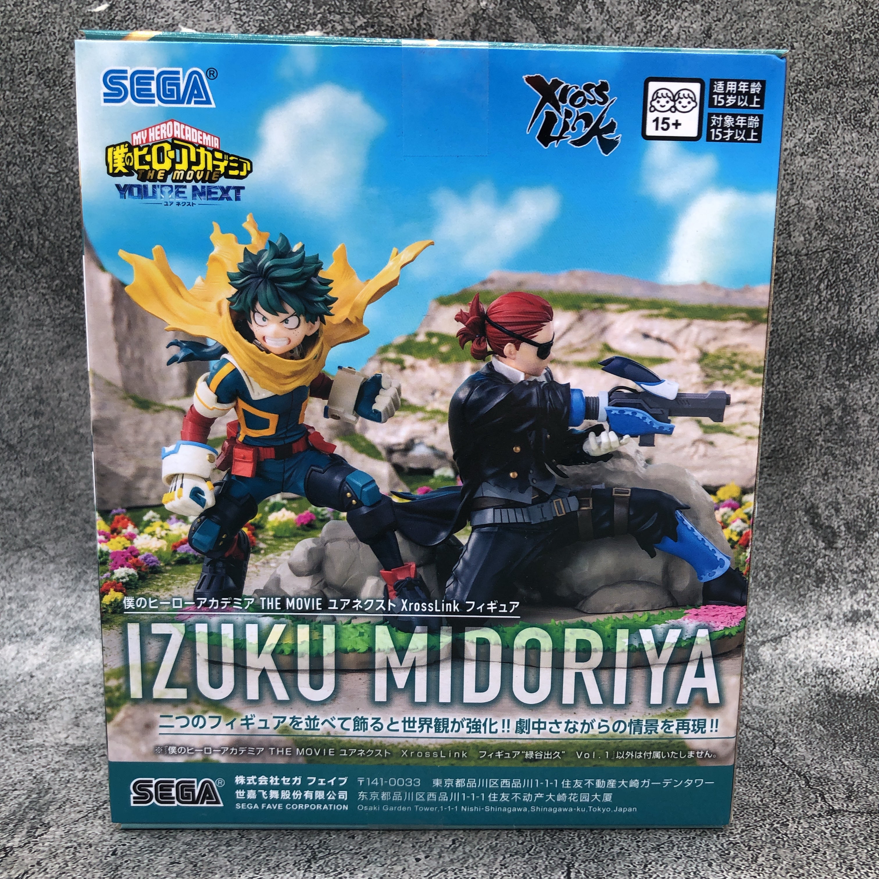 My Hero Academia THE MOVIE You're Next Izuku Midoriya Vol.1 XrossLink Figure