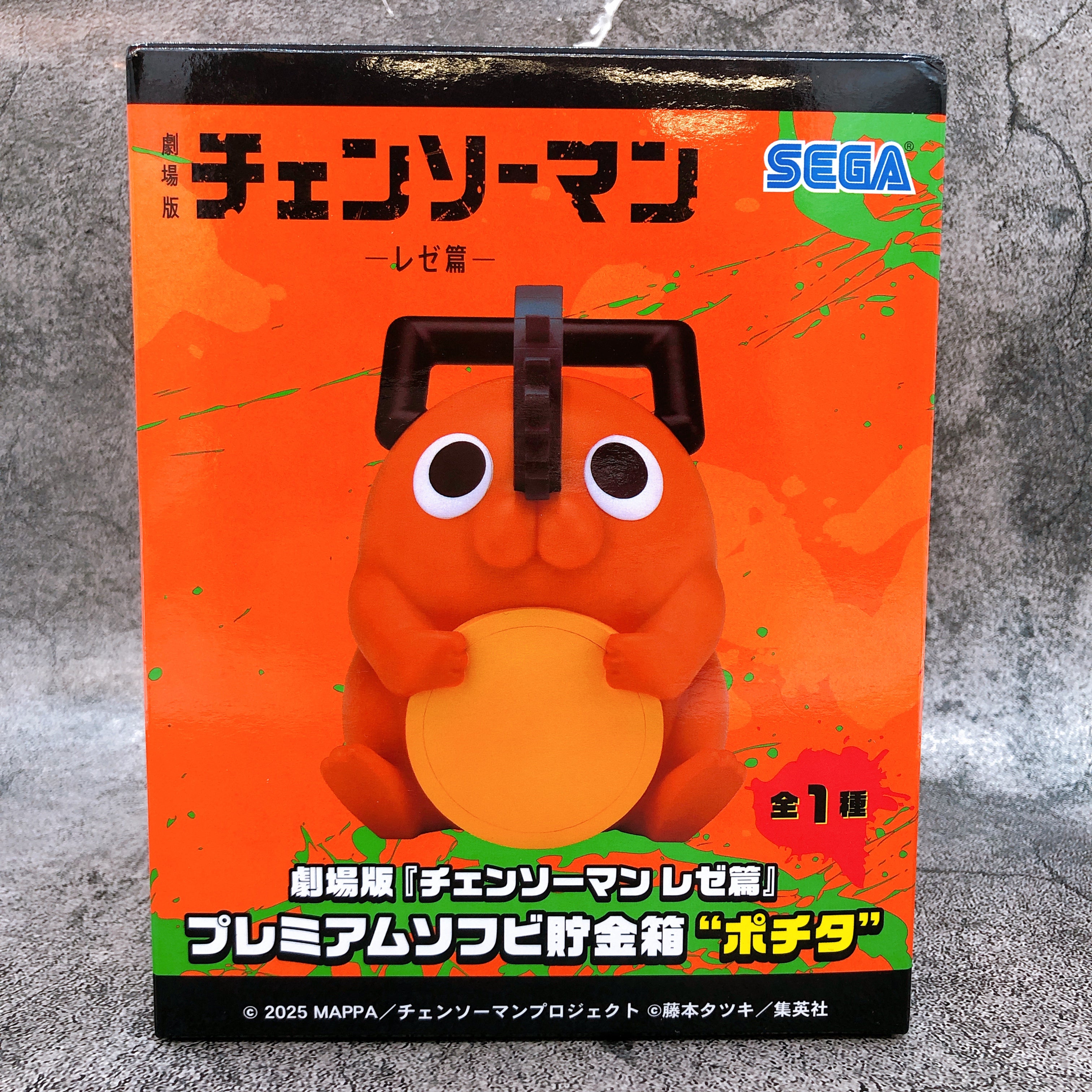 Chainsaw Man Chainsaw Man The Movie Reze Arc Pochita Premium Soft VinylCoin Bank