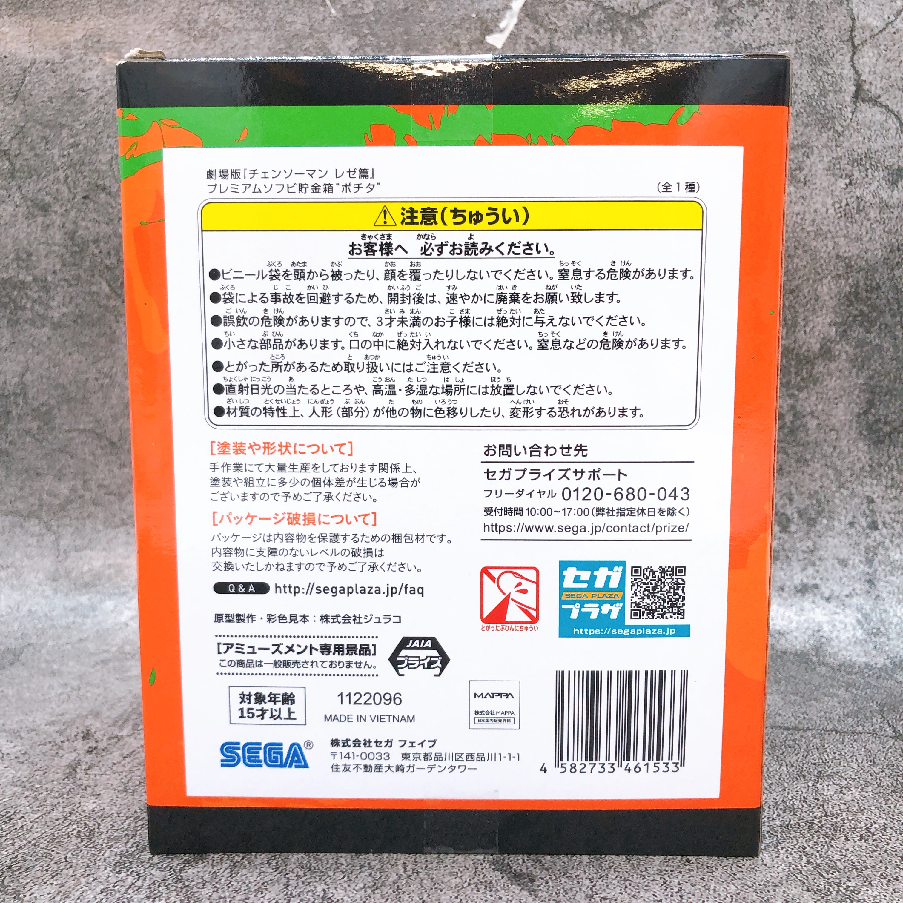 Chainsaw Man Chainsaw Man The Movie Reze Arc Pochita Premium Soft VinylCoin Bank