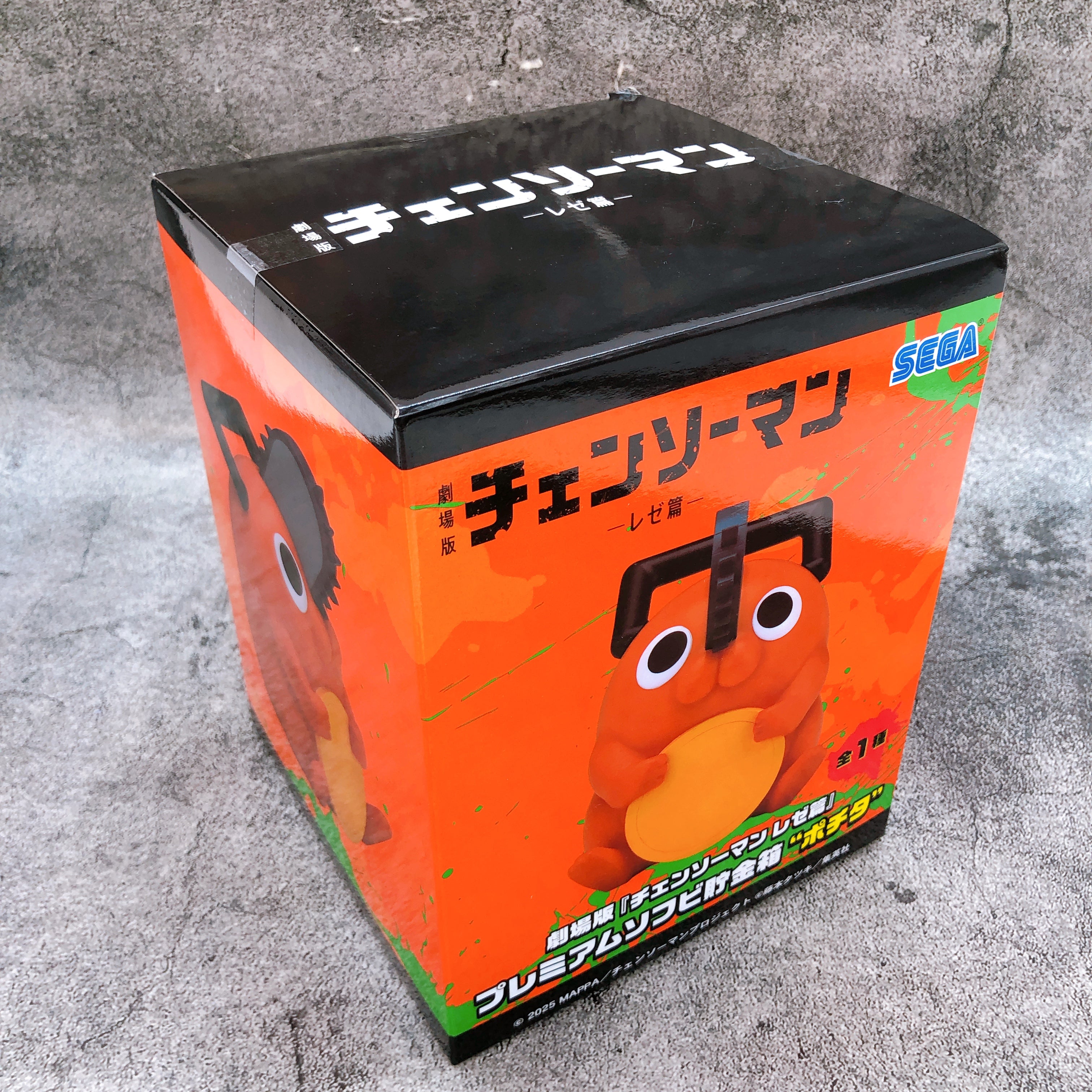 Chainsaw Man Chainsaw Man The Movie Reze Arc Pochita Premium Soft VinylCoin Bank
