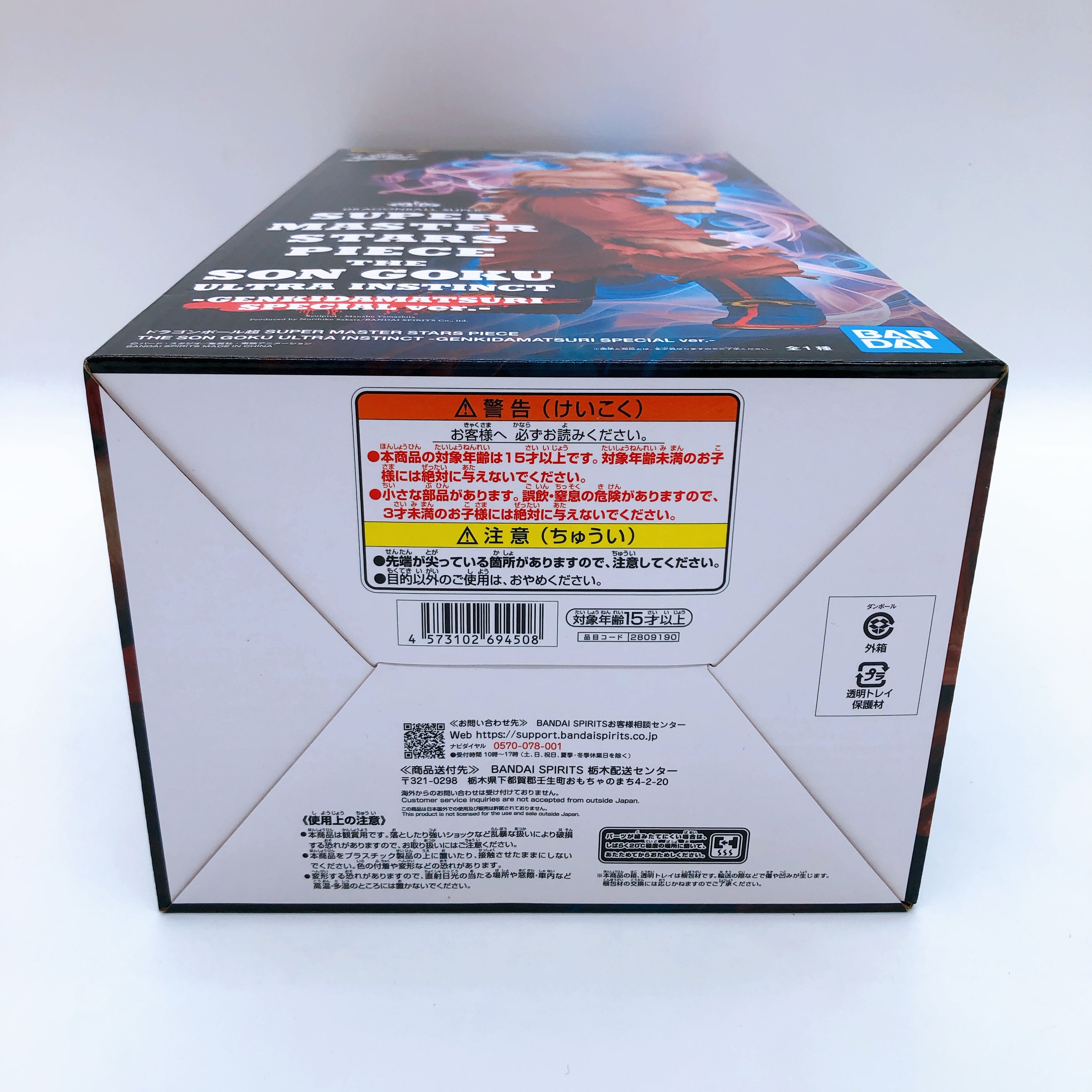 Dragon Ball SUPER MASTER STARS PIECE THE SON GOKU ULTRA INSTINCT GENKIDAMATSURI