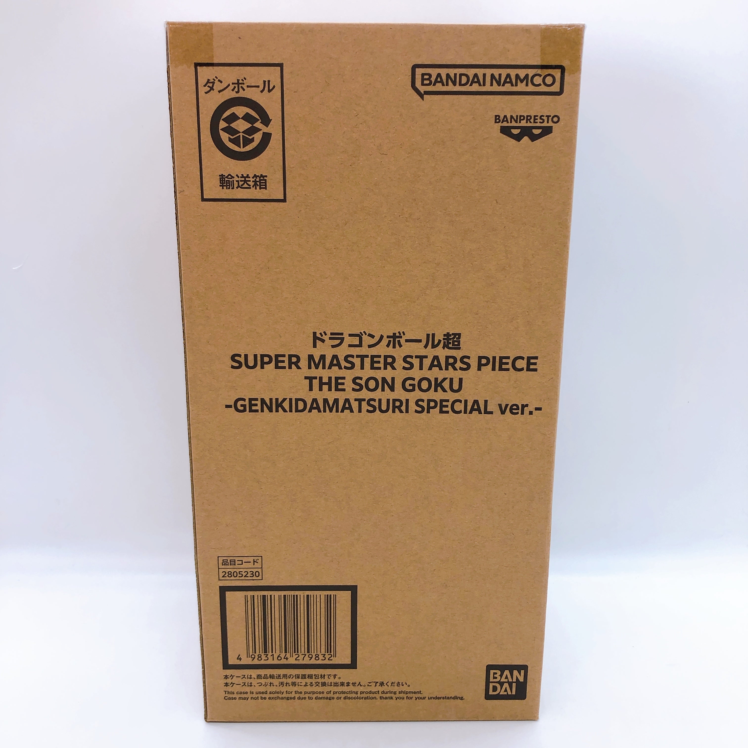 Dragon Ball SUPER MASTER STARS PIECE THE SON GOKU GENKIDAMATSURI SPECIAL ver NEW