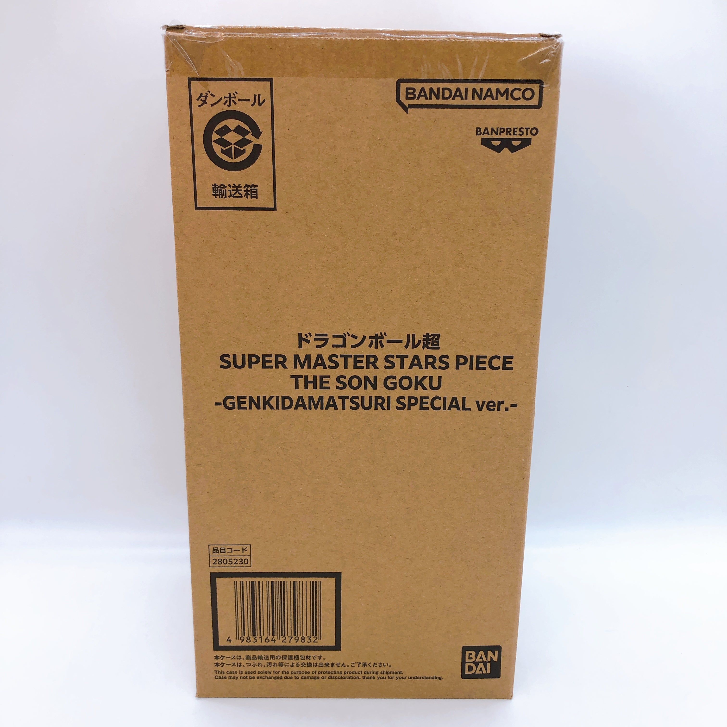 Dragon Ball SUPER MASTER STARS PIECE THE SON GOKU GENKIDAMATSURI SPECIAL ver NEW