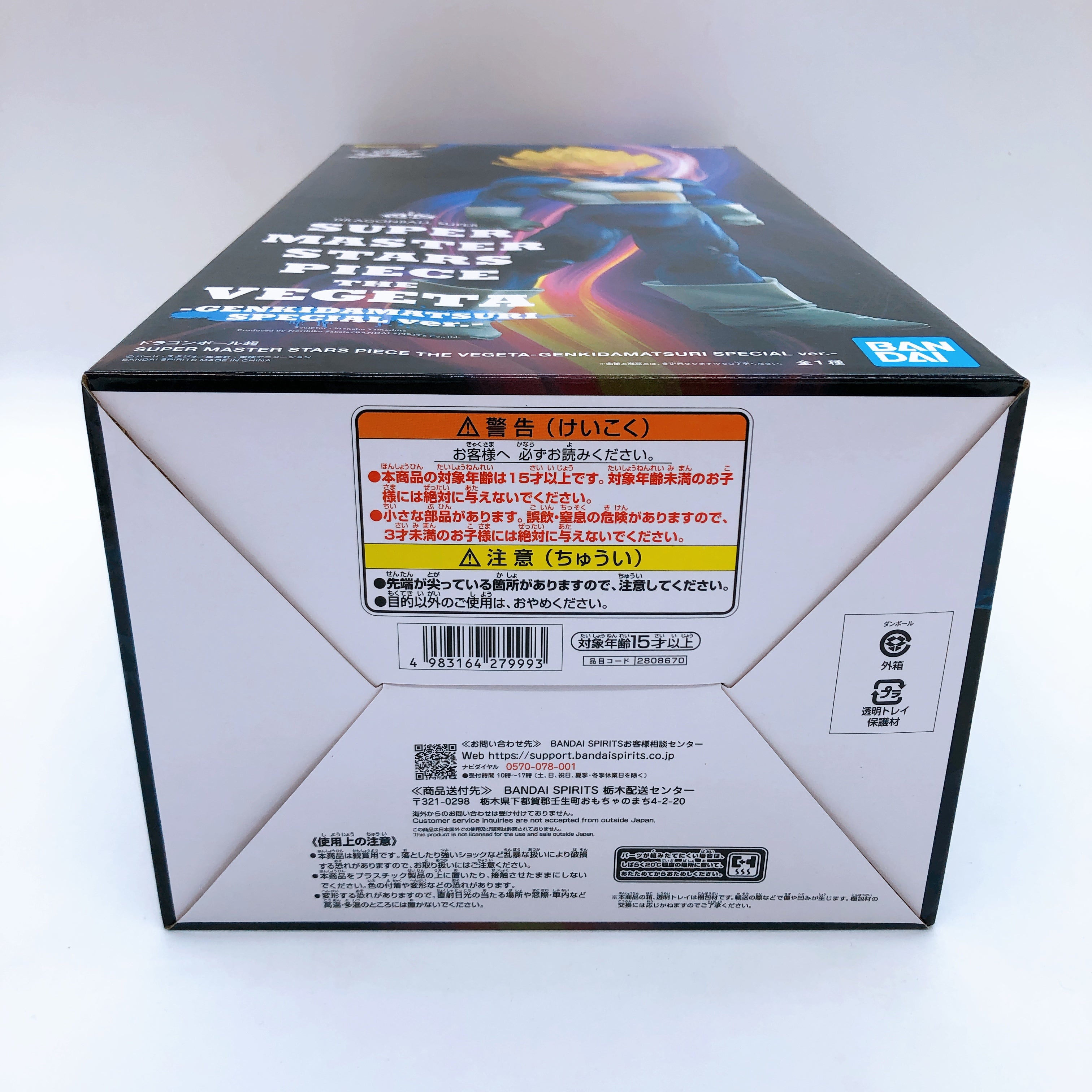 Dragon Ball SUPER MASTER STARS PIECE THE VEGETA GENKIDAMATSURI SPECIAL ver NEW