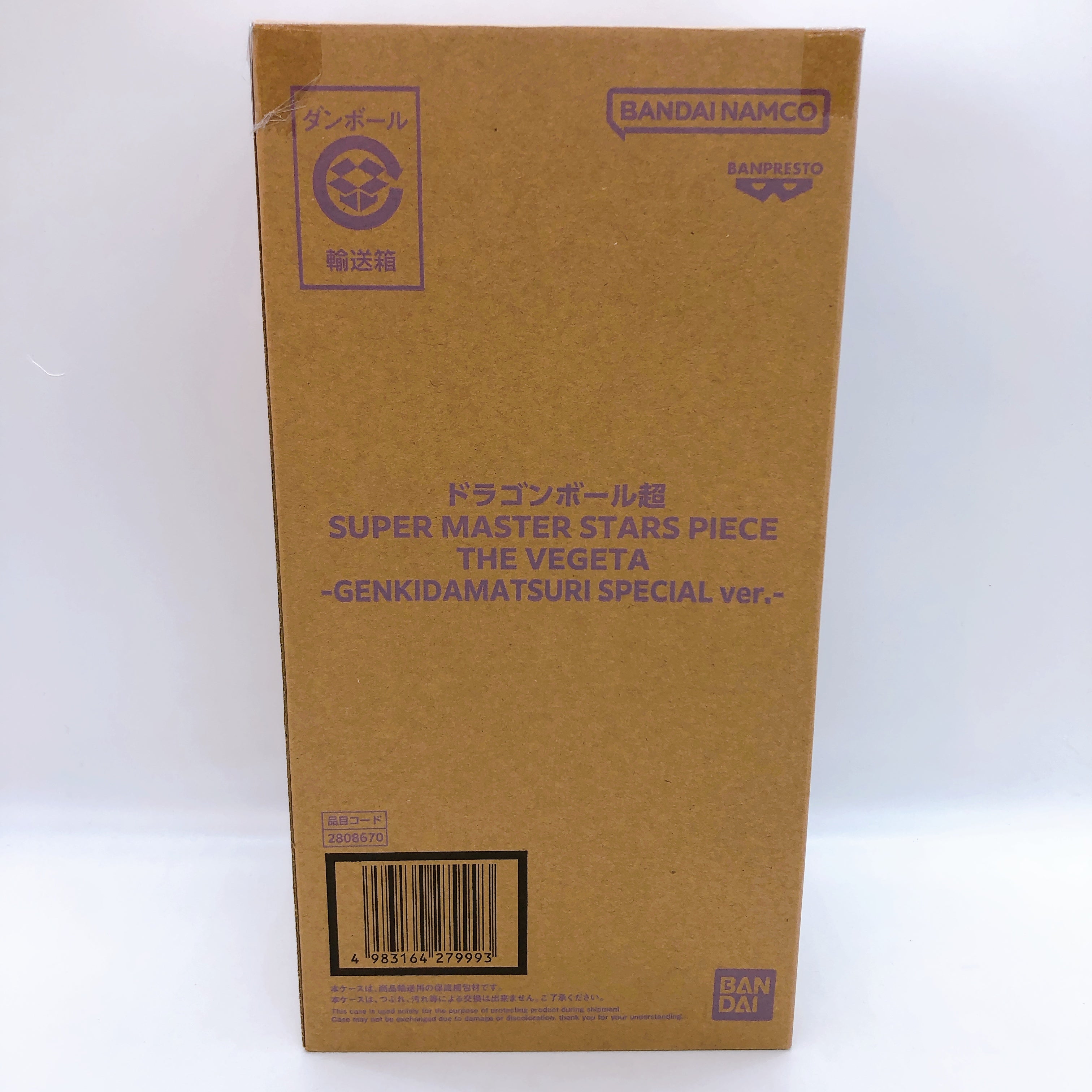 Dragon Ball SUPER MASTER STARS PIECE THE VEGETA GENKIDAMATSURI SPECIAL ver NEW