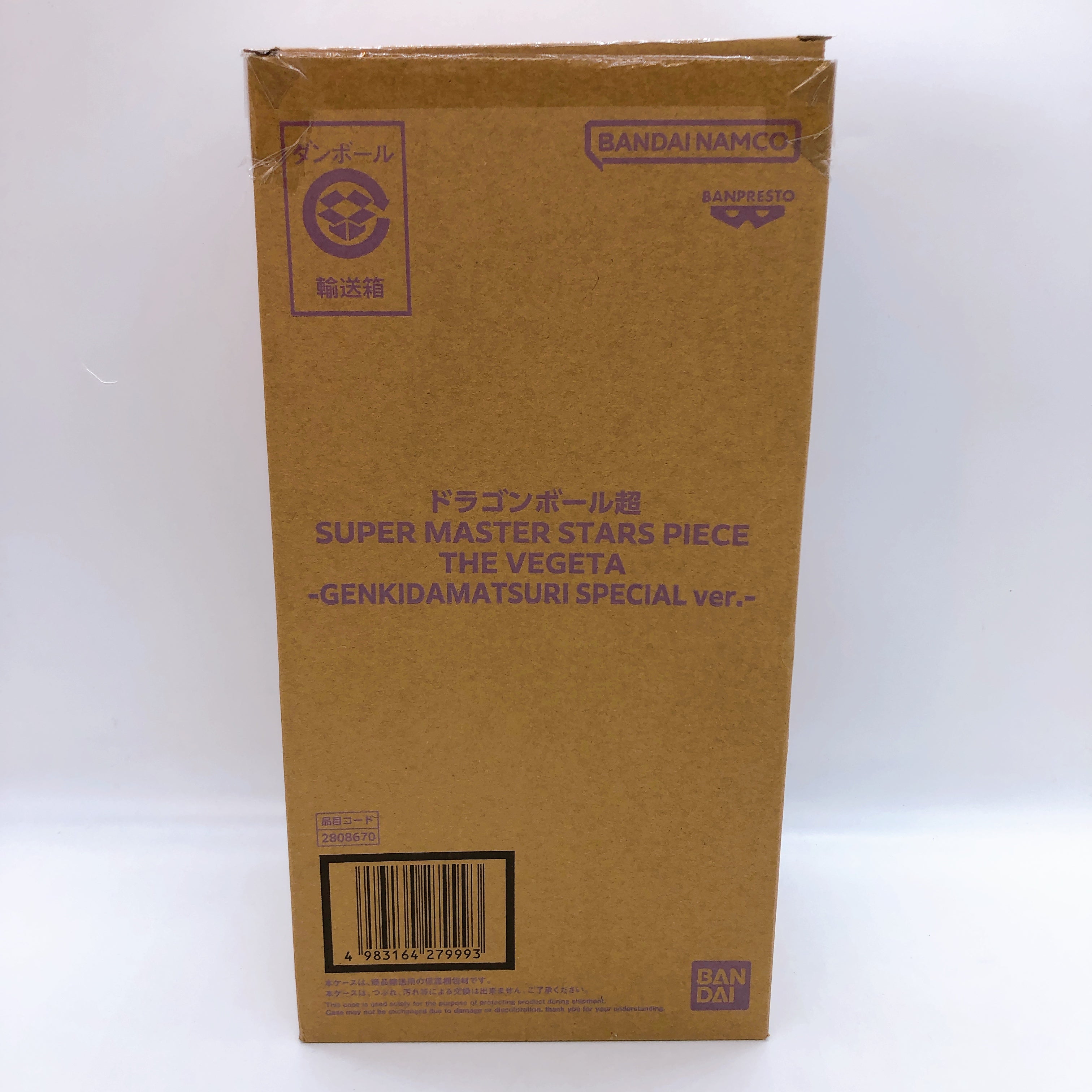 Dragon Ball SUPER MASTER STARS PIECE THE VEGETA GENKIDAMATSURI SPECIAL ver NEW